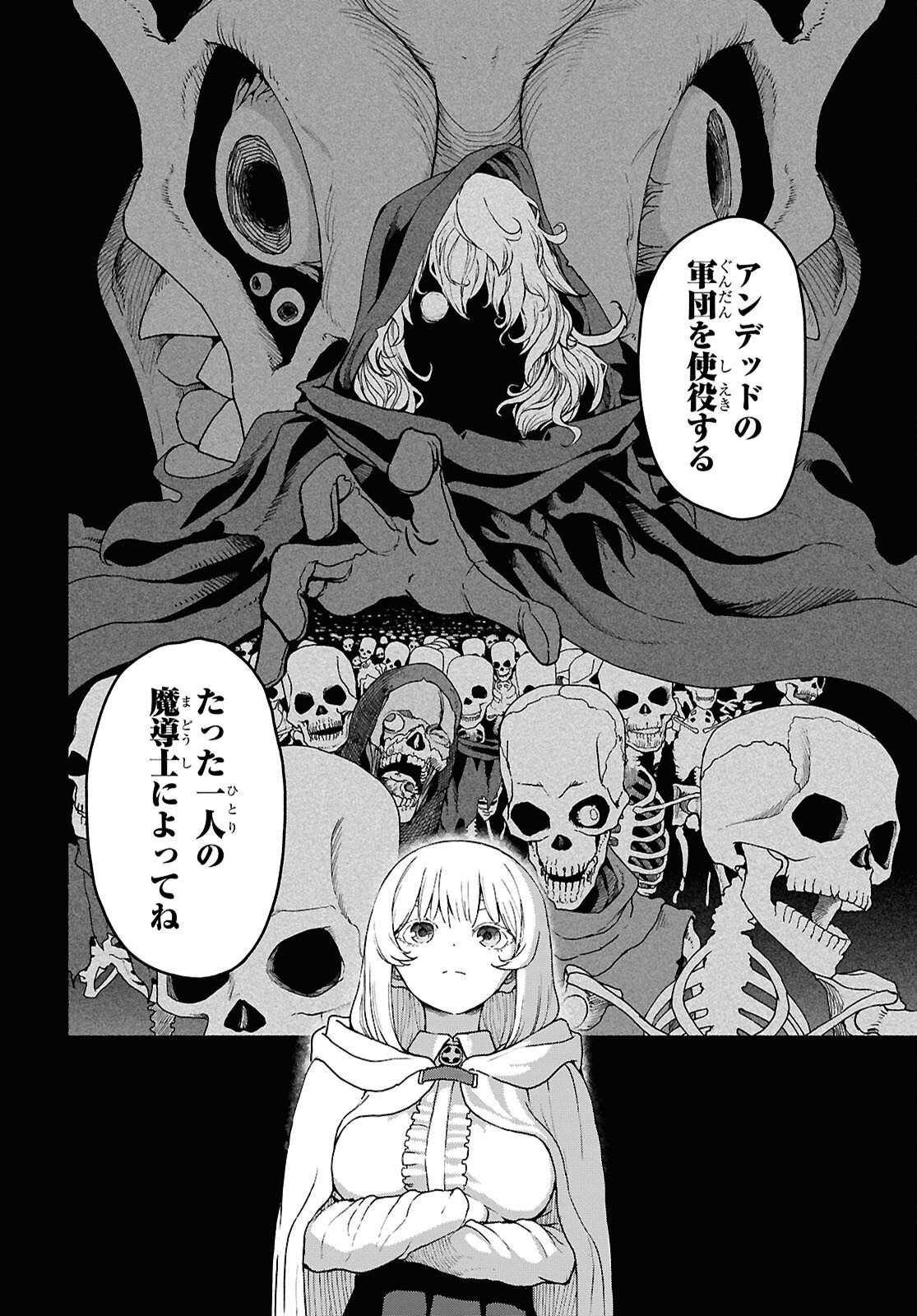 Shiryou Majutsu no Yougisha - Chapter 17 - Page 8
