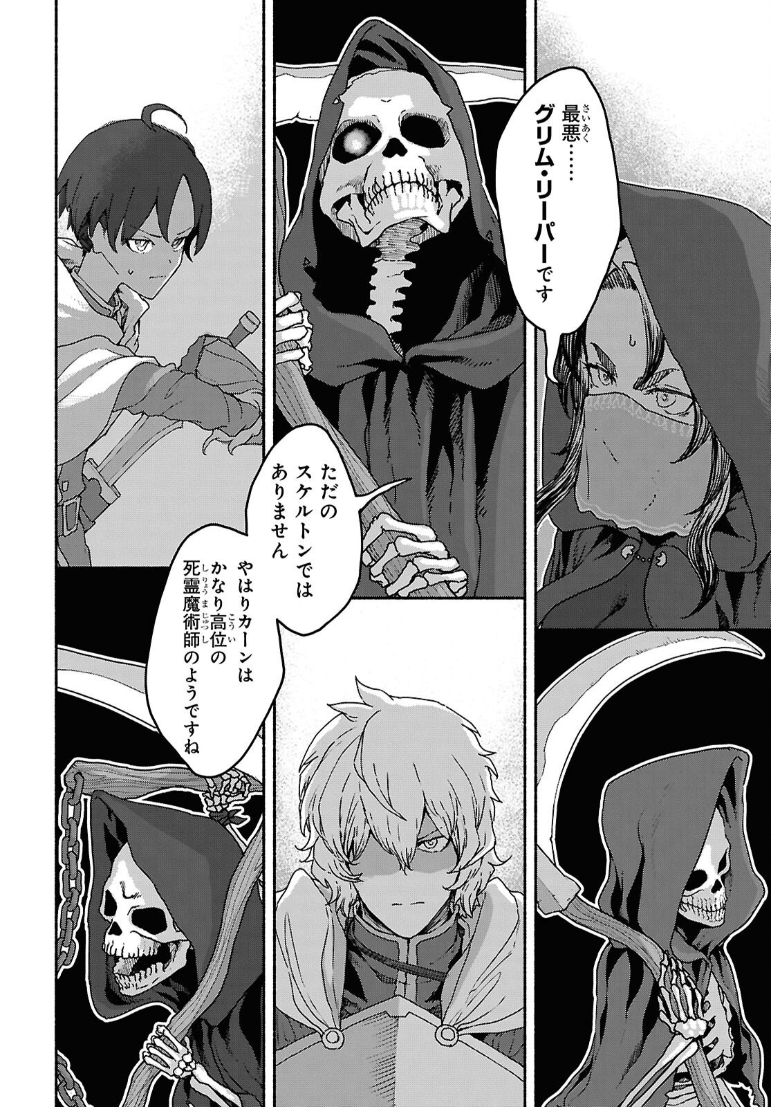 Shiryou Majutsu no Yougisha - Chapter 18 - Page 12
