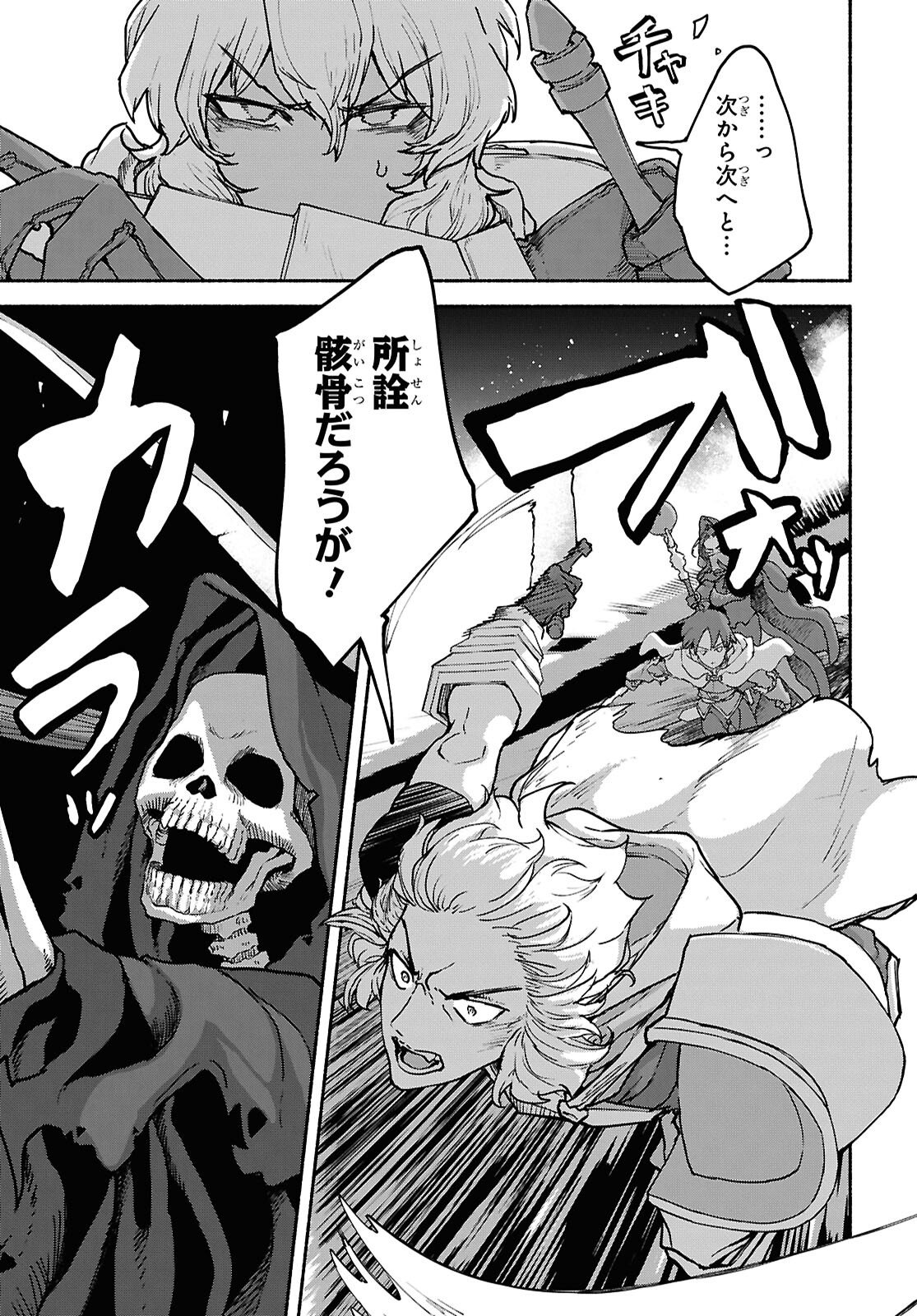 Shiryou Majutsu no Yougisha - Chapter 18 - Page 13