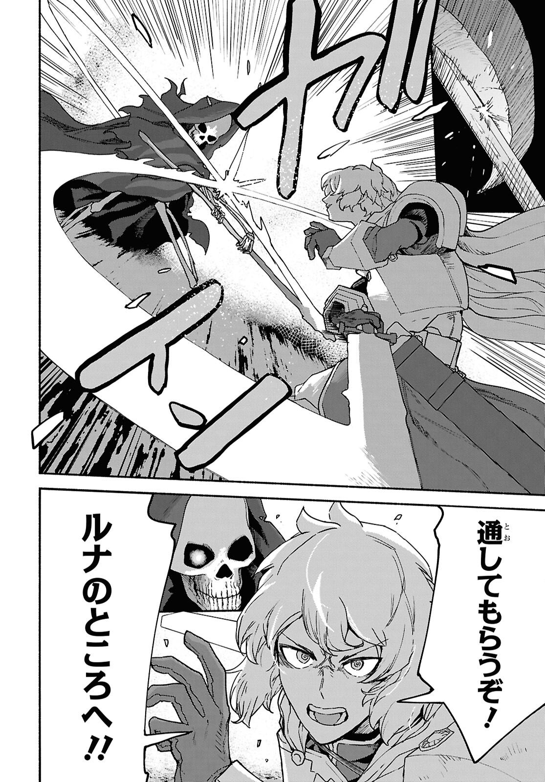 Shiryou Majutsu no Yougisha - Chapter 18 - Page 14