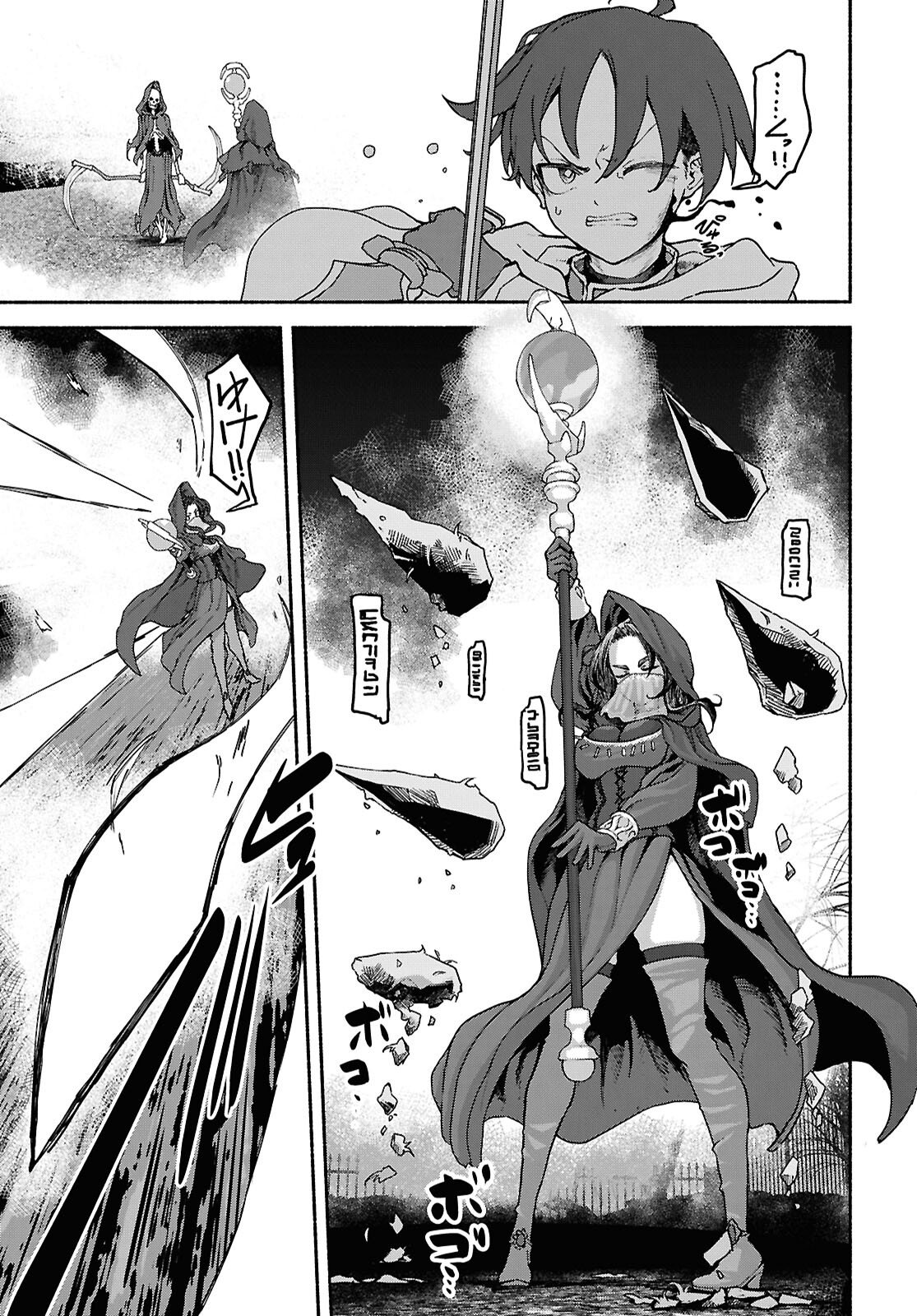 Shiryou Majutsu no Yougisha - Chapter 18 - Page 17