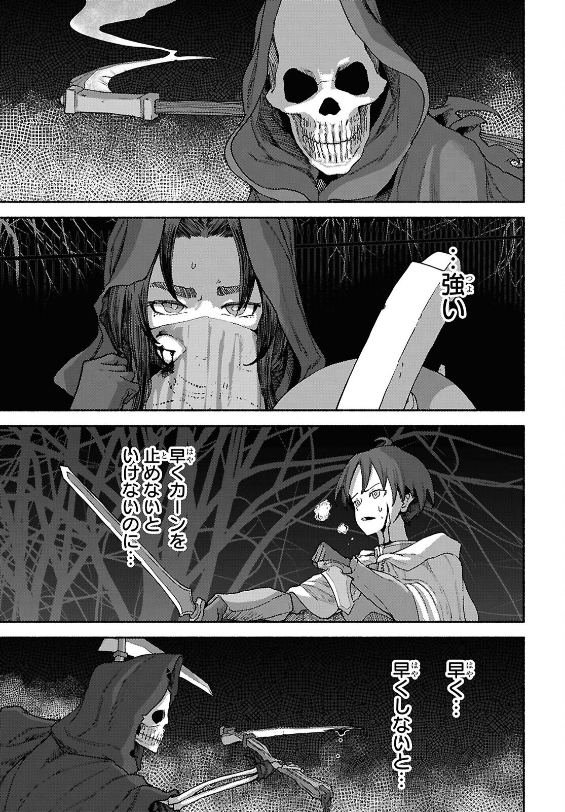 Shiryou Majutsu no Yougisha - Chapter 18 - Page 19