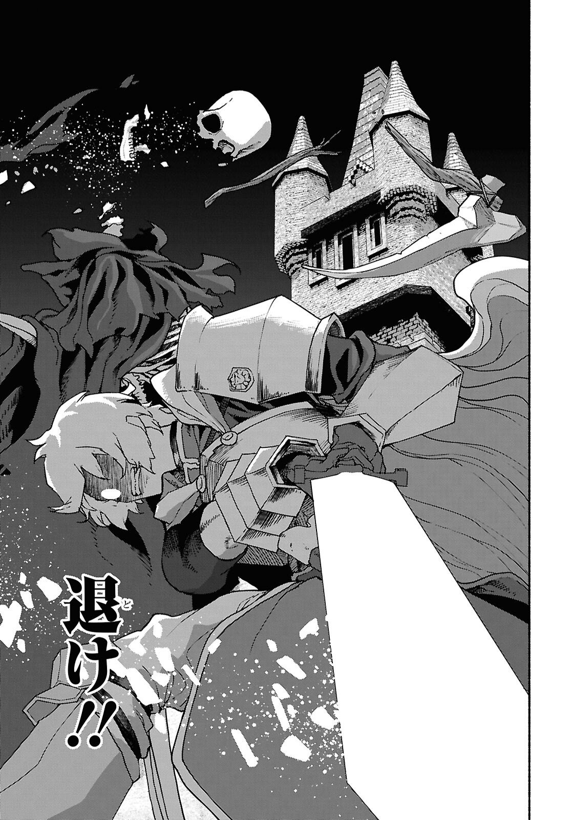 Shiryou Majutsu no Yougisha - Chapter 18 - Page 21
