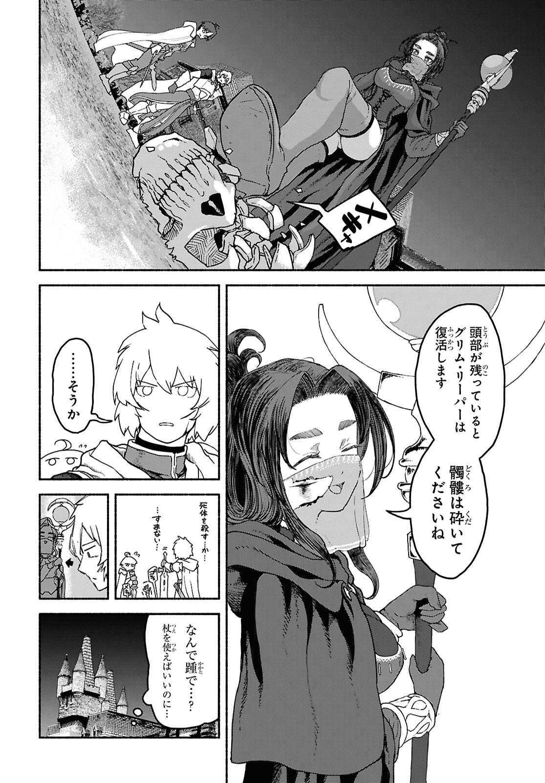 Shiryou Majutsu no Yougisha - Chapter 18 - Page 24