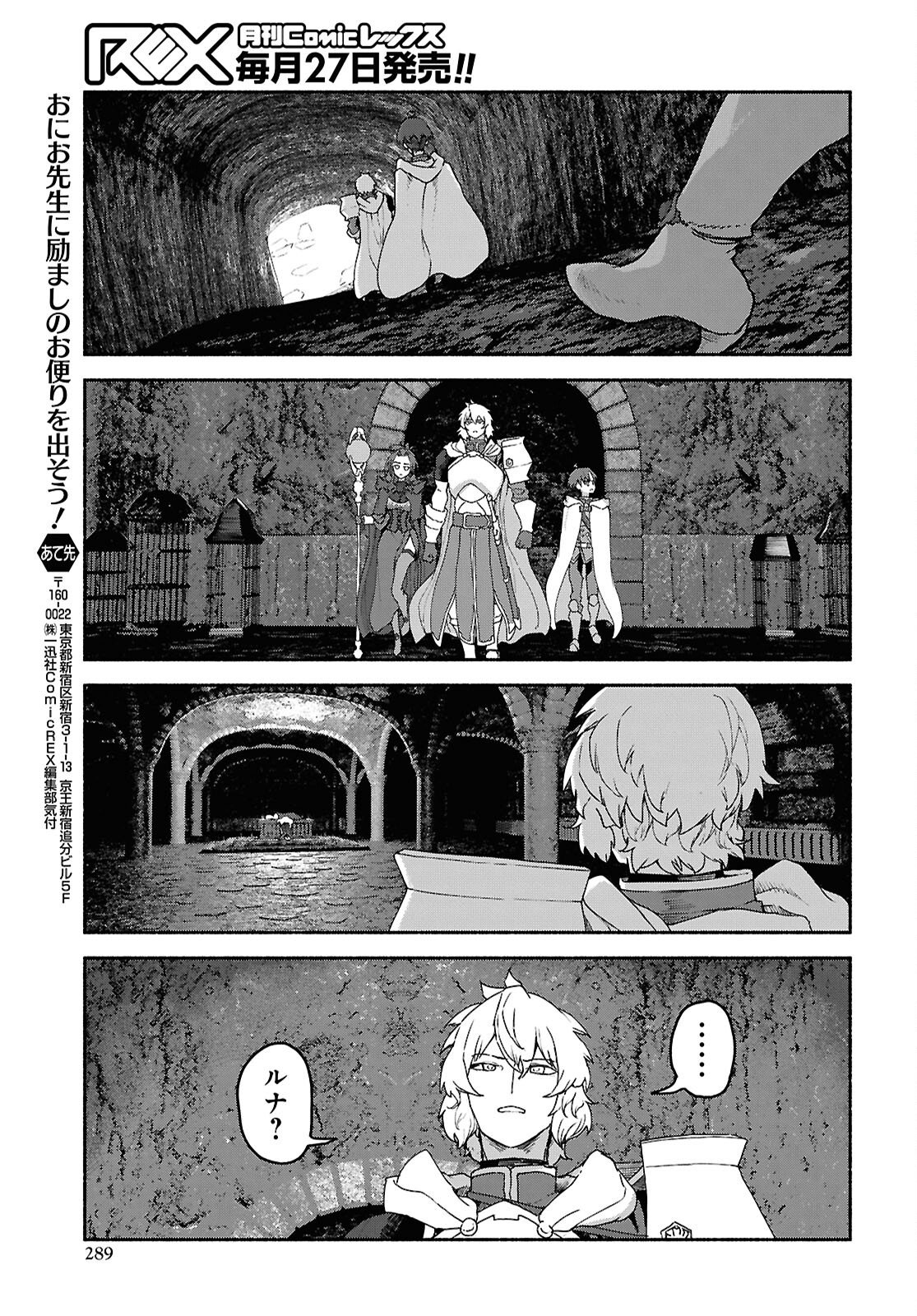 Shiryou Majutsu no Yougisha - Chapter 18 - Page 29