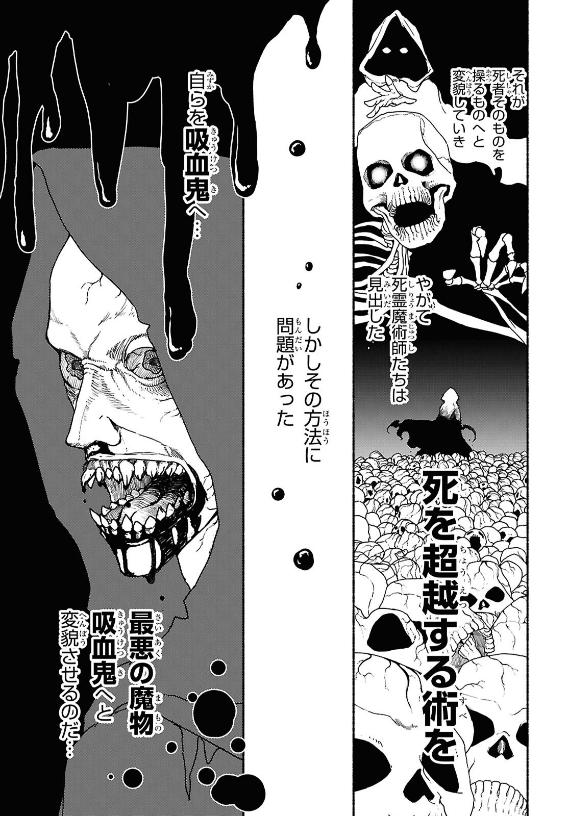 Shiryou Majutsu no Yougisha - Chapter 18 - Page 3
