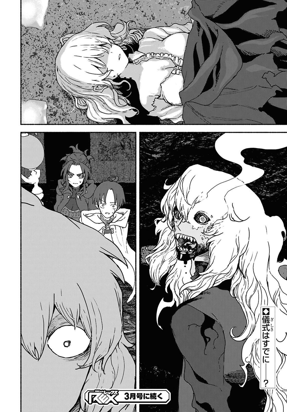 Shiryou Majutsu no Yougisha - Chapter 18 - Page 32