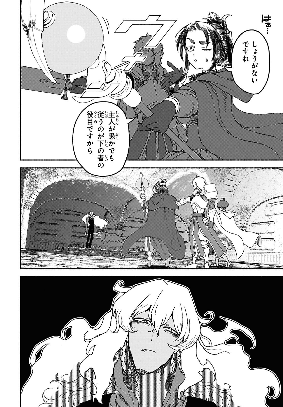 Shiryou Majutsu no Yougisha - Chapter 19 - Page 11