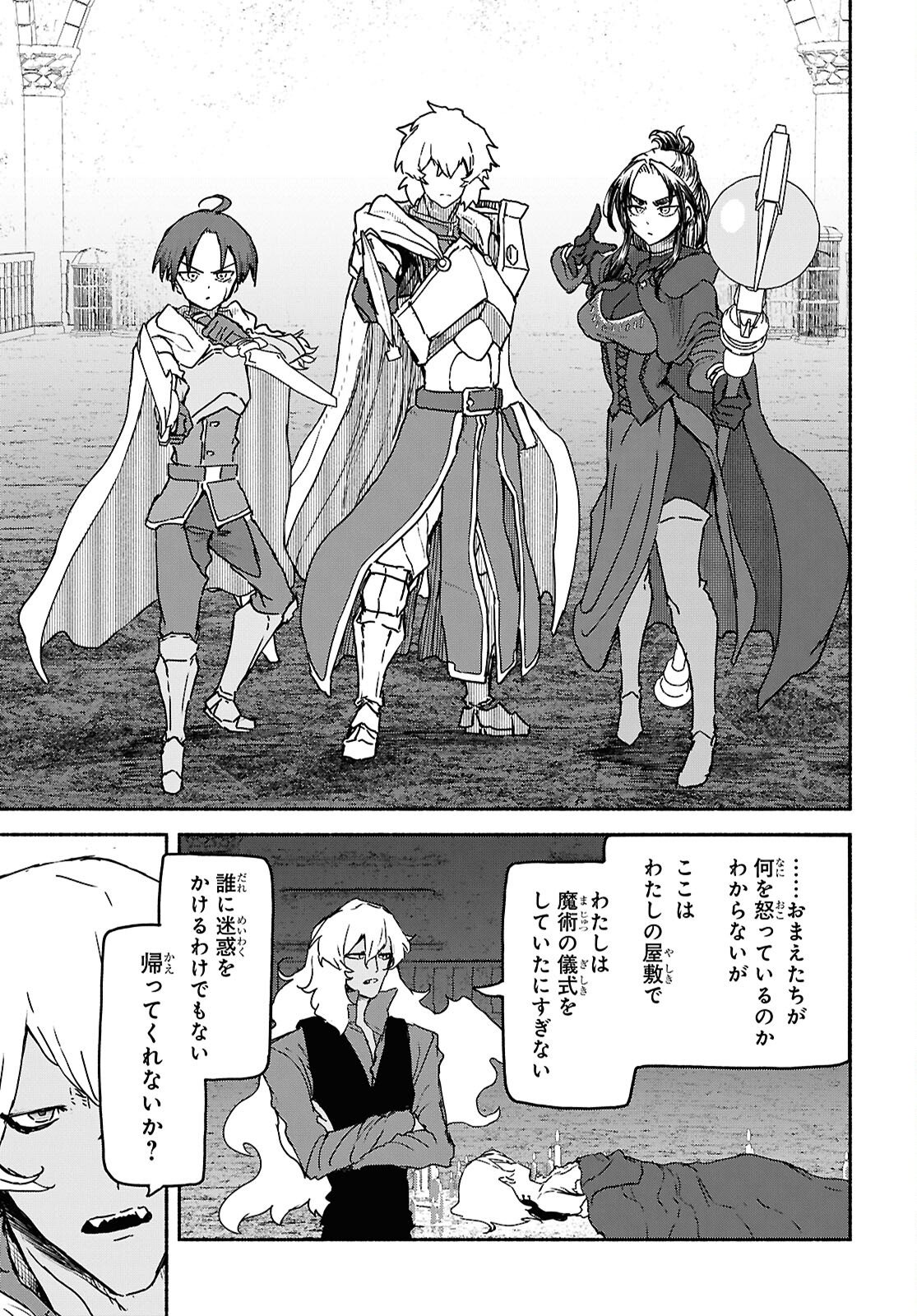 Shiryou Majutsu no Yougisha - Chapter 19 - Page 12