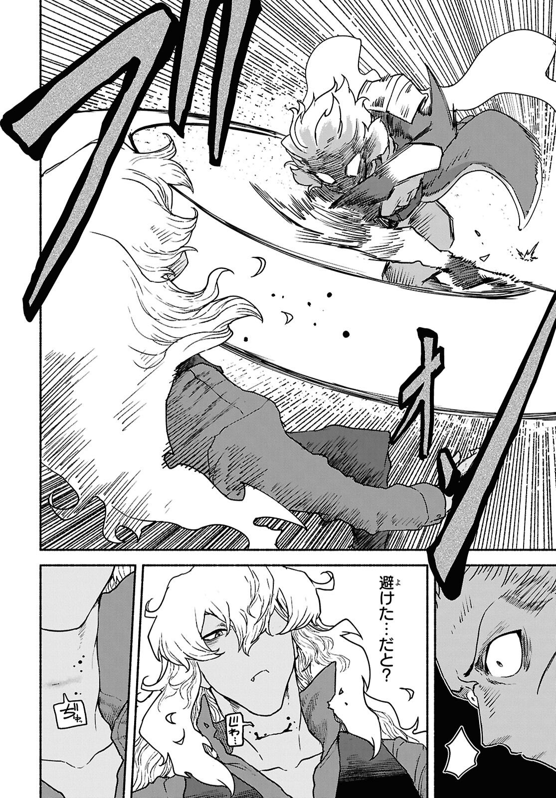 Shiryou Majutsu no Yougisha - Chapter 19 - Page 15