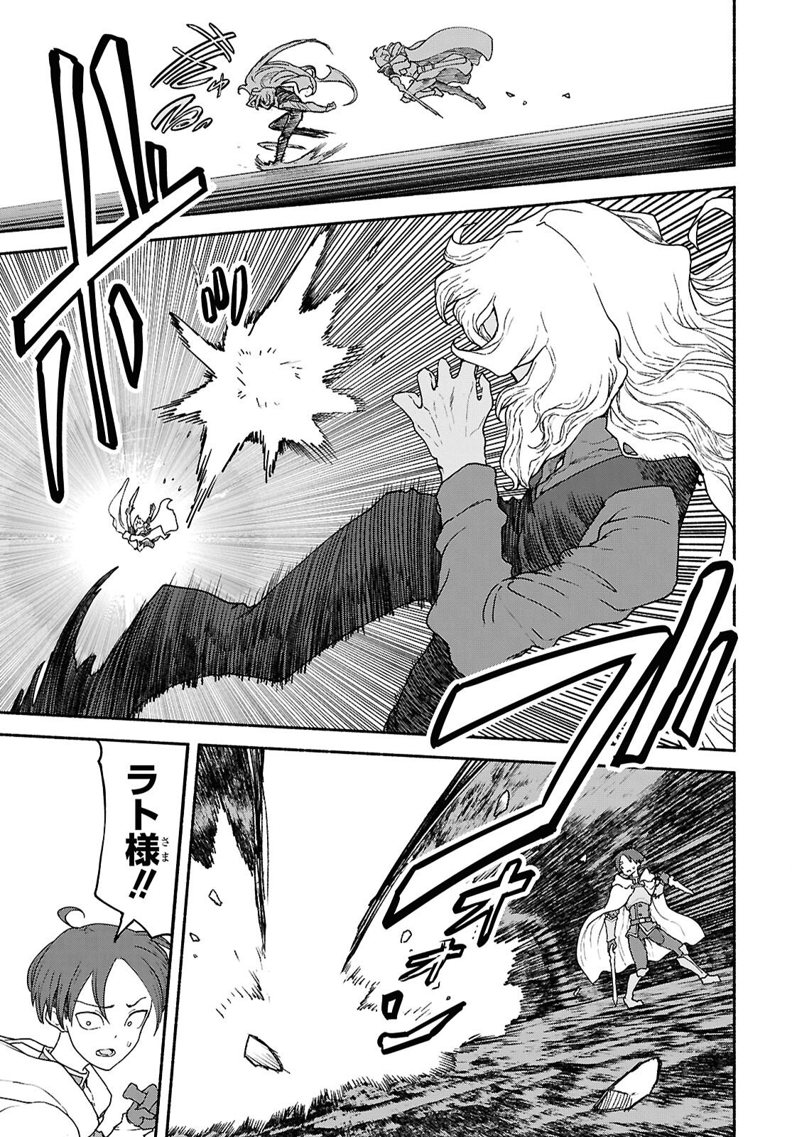 Shiryou Majutsu no Yougisha - Chapter 19 - Page 16