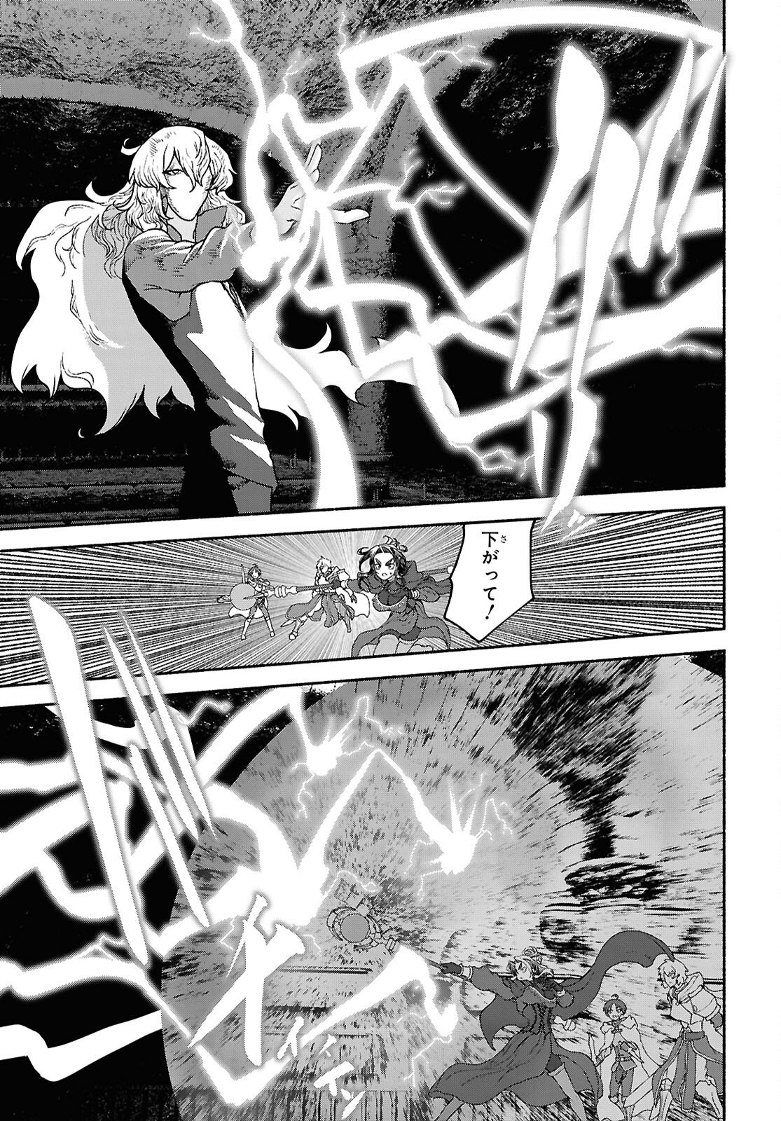Shiryou Majutsu no Yougisha - Chapter 19 - Page 18