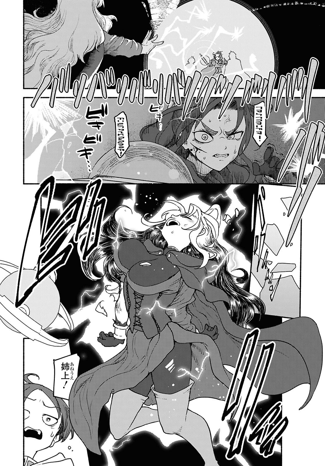 Shiryou Majutsu no Yougisha - Chapter 19 - Page 19