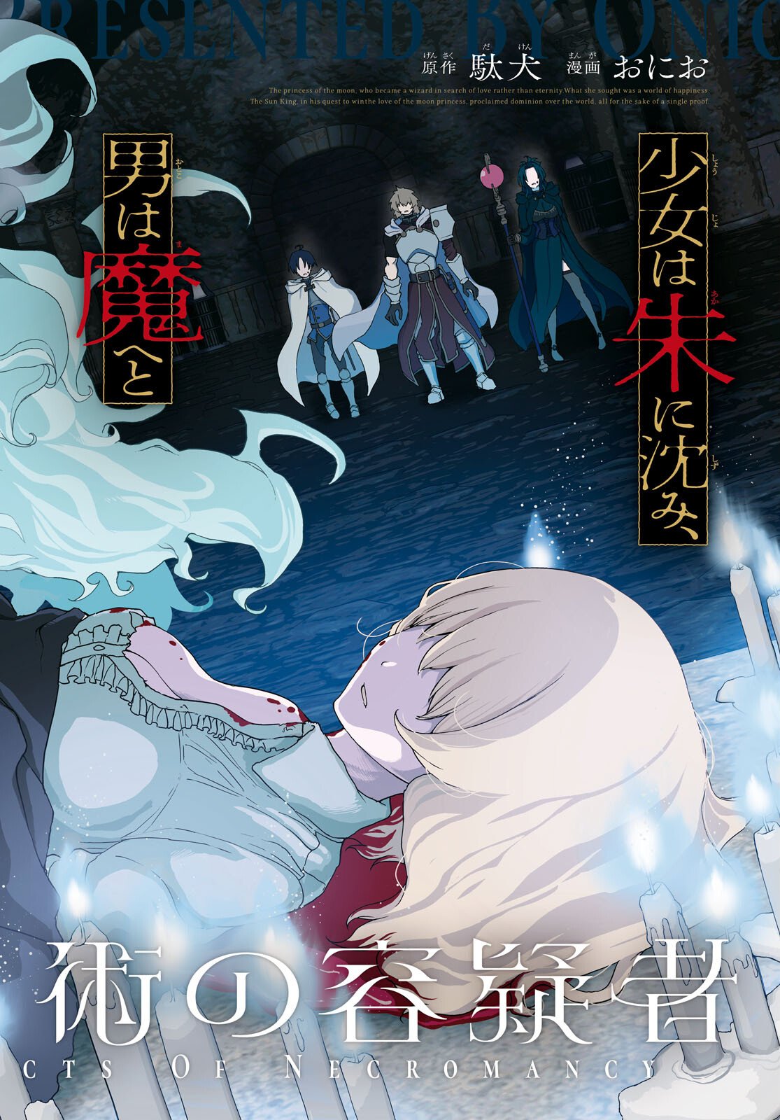 Shiryou Majutsu no Yougisha - Chapter 19 - Page 2