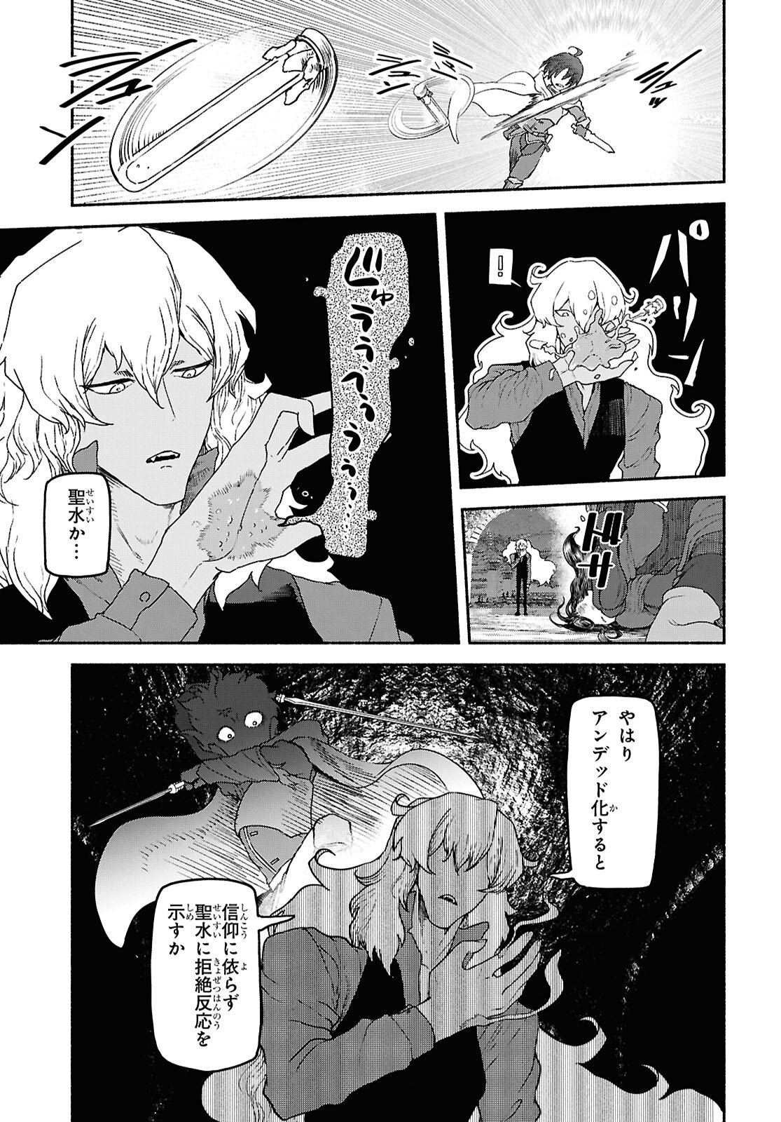 Shiryou Majutsu no Yougisha - Chapter 19 - Page 20