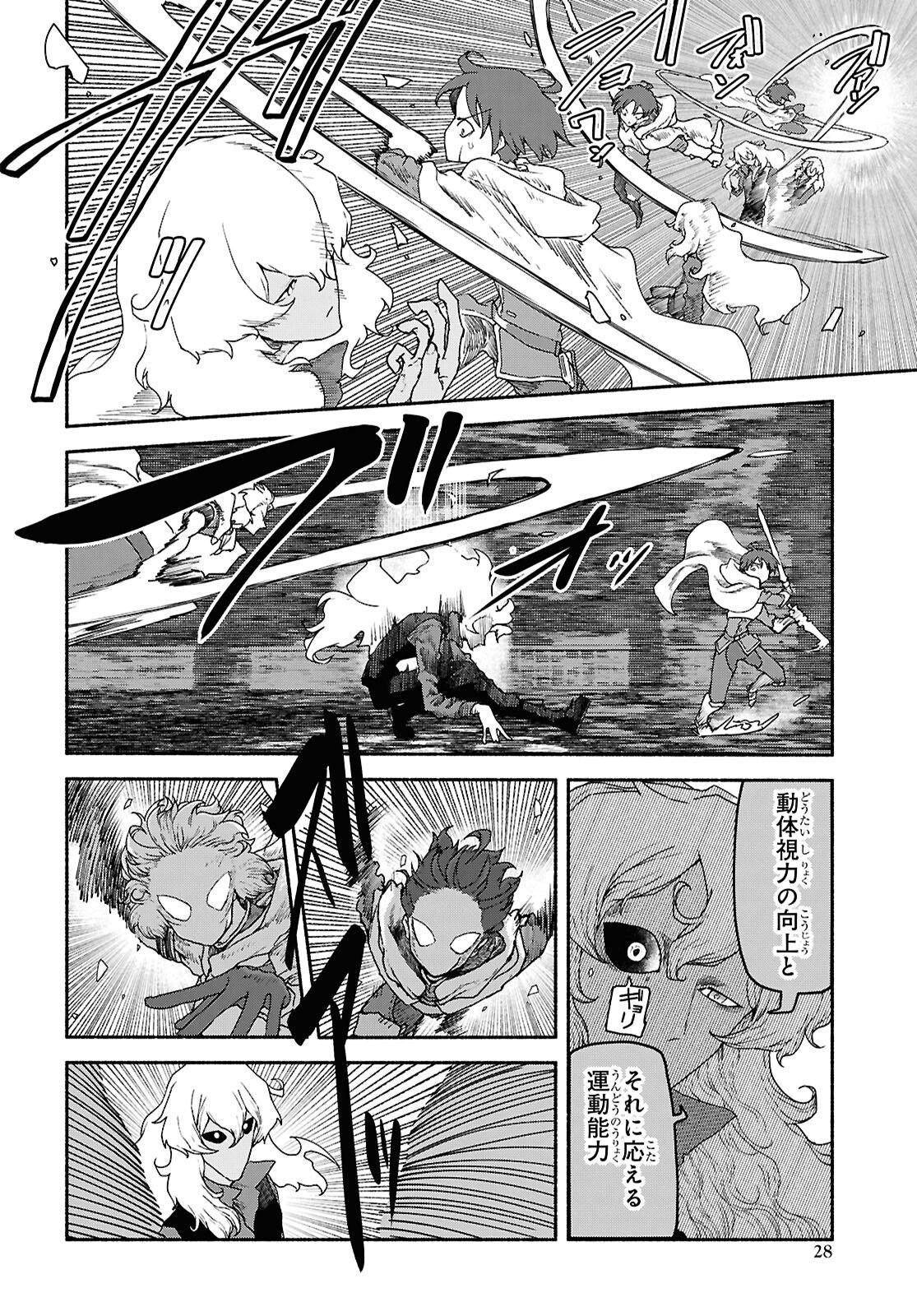 Shiryou Majutsu no Yougisha - Chapter 19 - Page 21