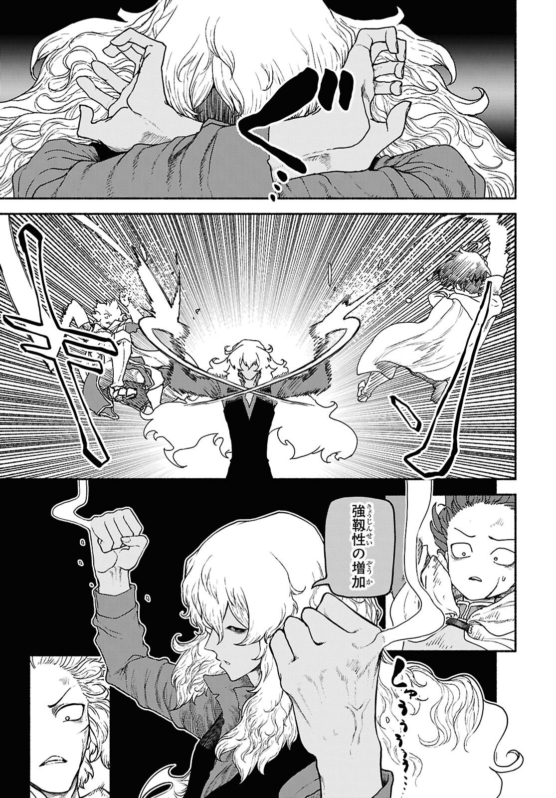 Shiryou Majutsu no Yougisha - Chapter 19 - Page 22