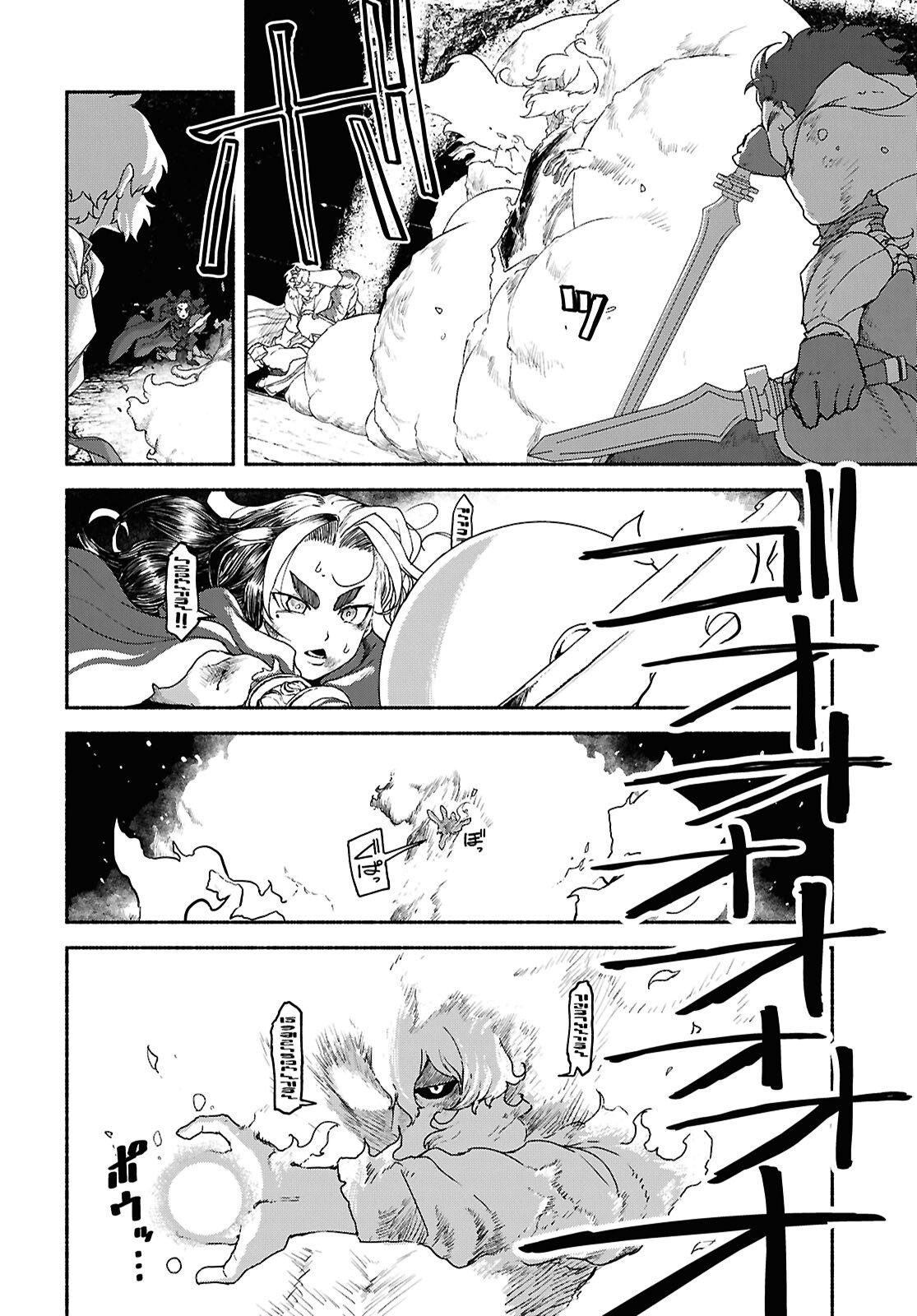 Shiryou Majutsu no Yougisha - Chapter 19 - Page 23