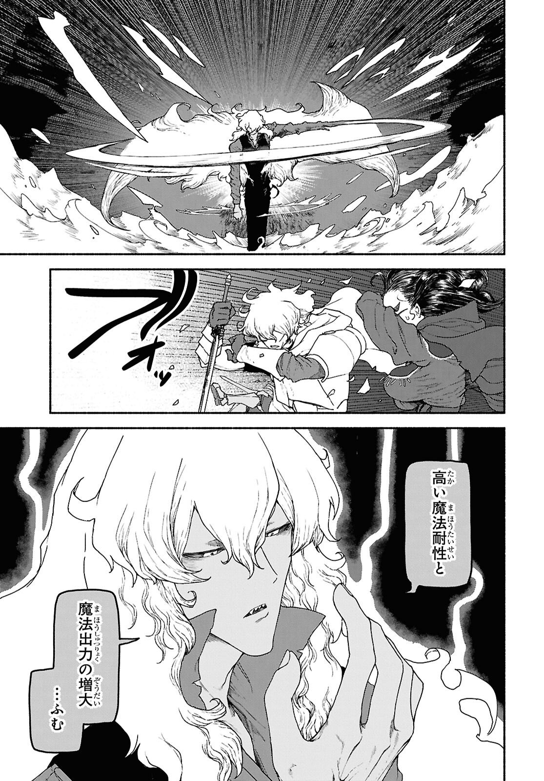 Shiryou Majutsu no Yougisha - Chapter 19 - Page 24