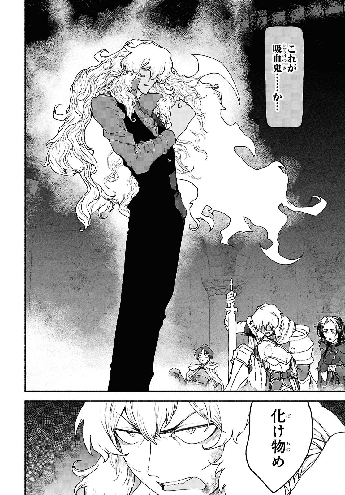 Shiryou Majutsu no Yougisha - Chapter 19 - Page 25