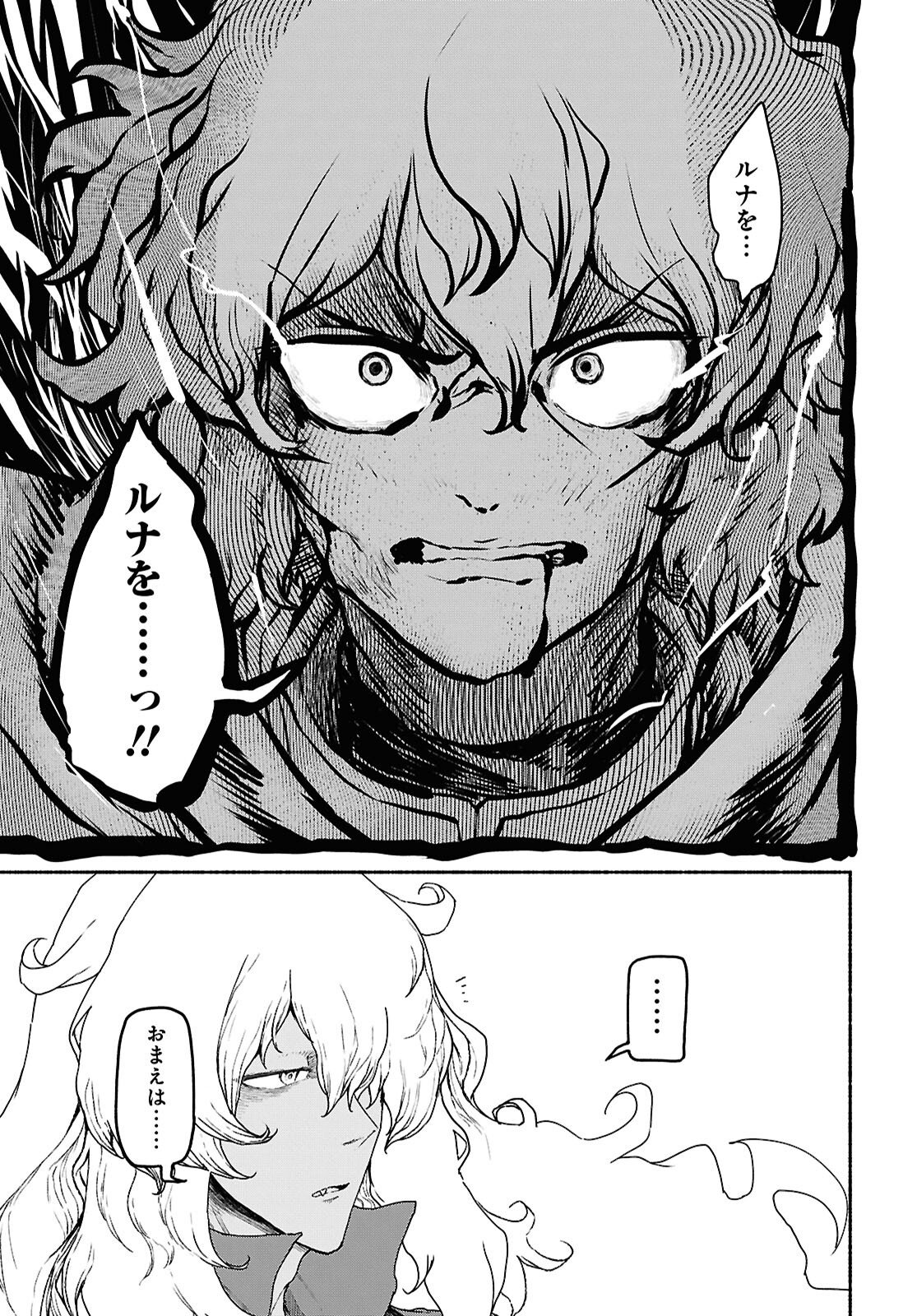 Shiryou Majutsu no Yougisha - Chapter 19 - Page 28