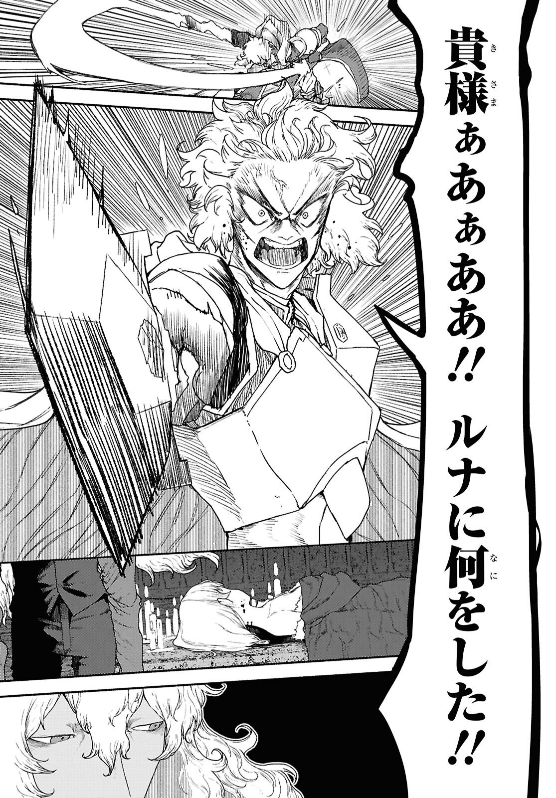 Shiryou Majutsu no Yougisha - Chapter 19 - Page 8