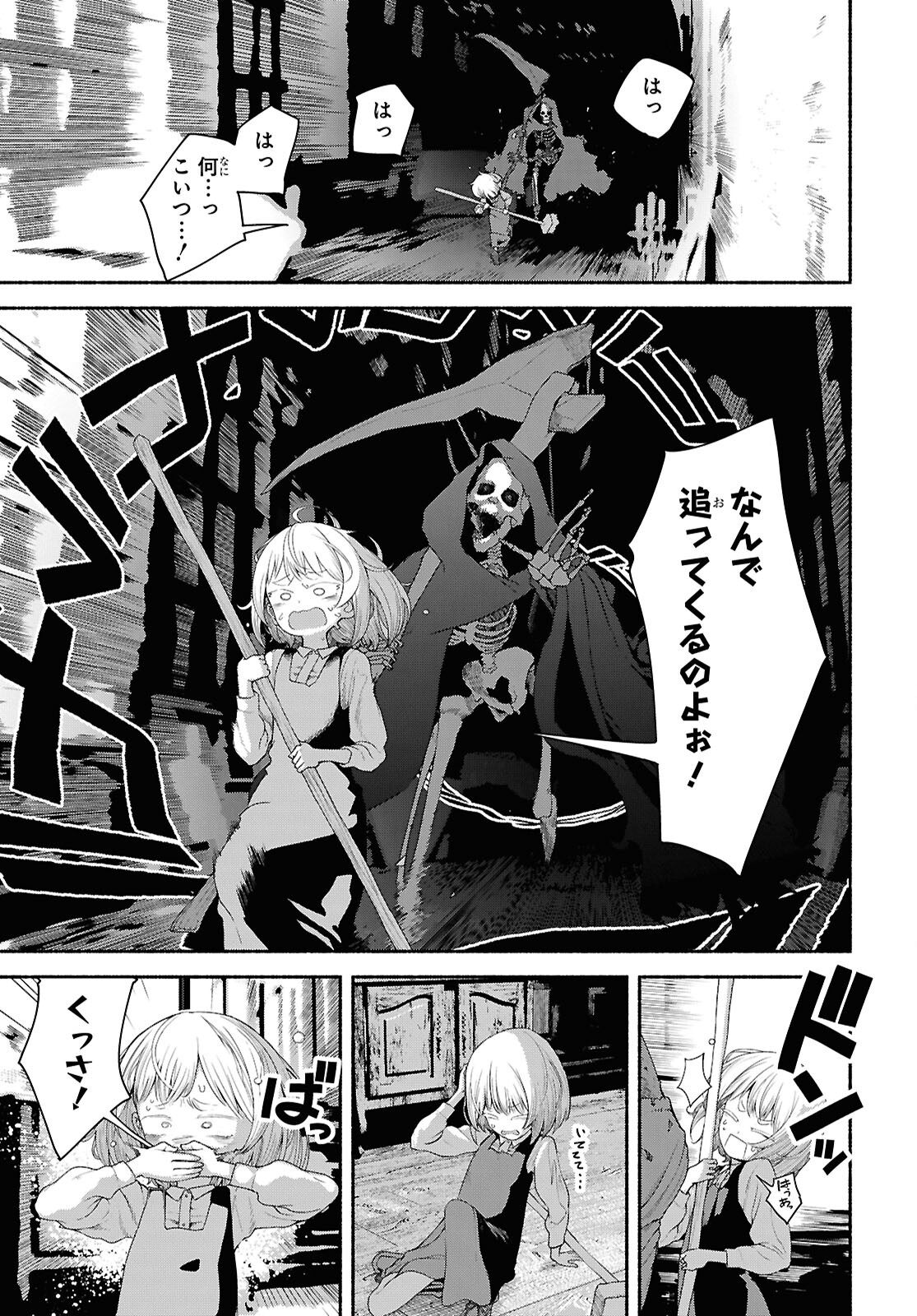 Shiryou Majutsu no Yougisha - Chapter 2 - Page 11