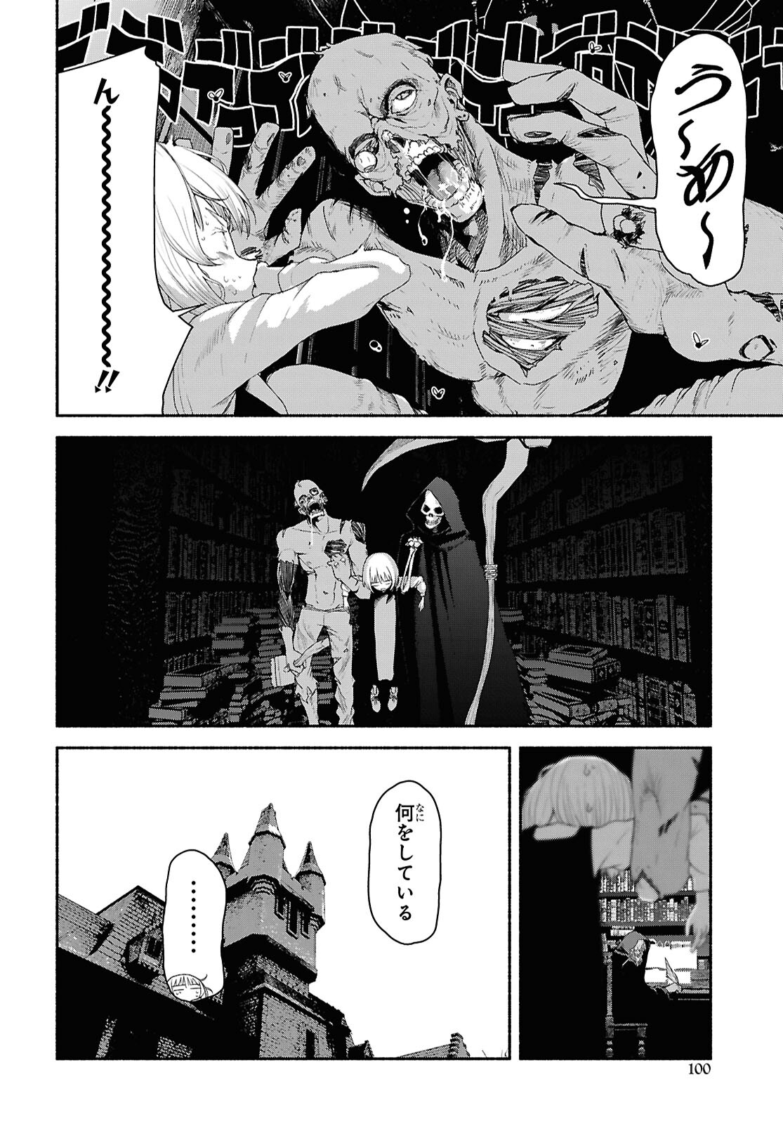 Shiryou Majutsu no Yougisha - Chapter 2 - Page 12
