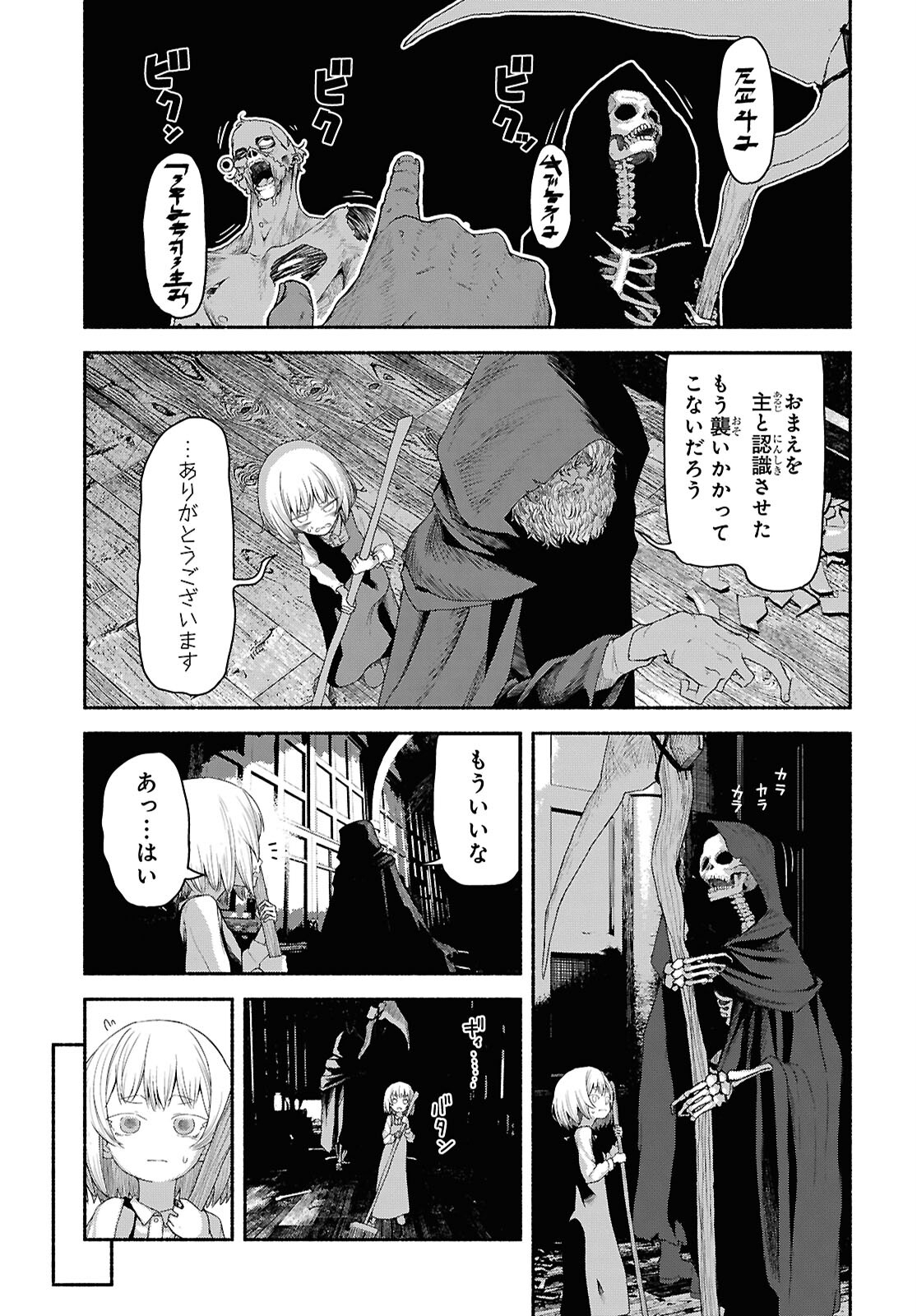 Shiryou Majutsu no Yougisha - Chapter 2 - Page 13