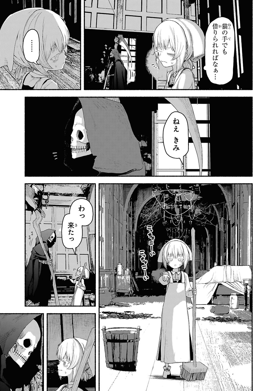 Shiryou Majutsu no Yougisha - Chapter 2 - Page 15