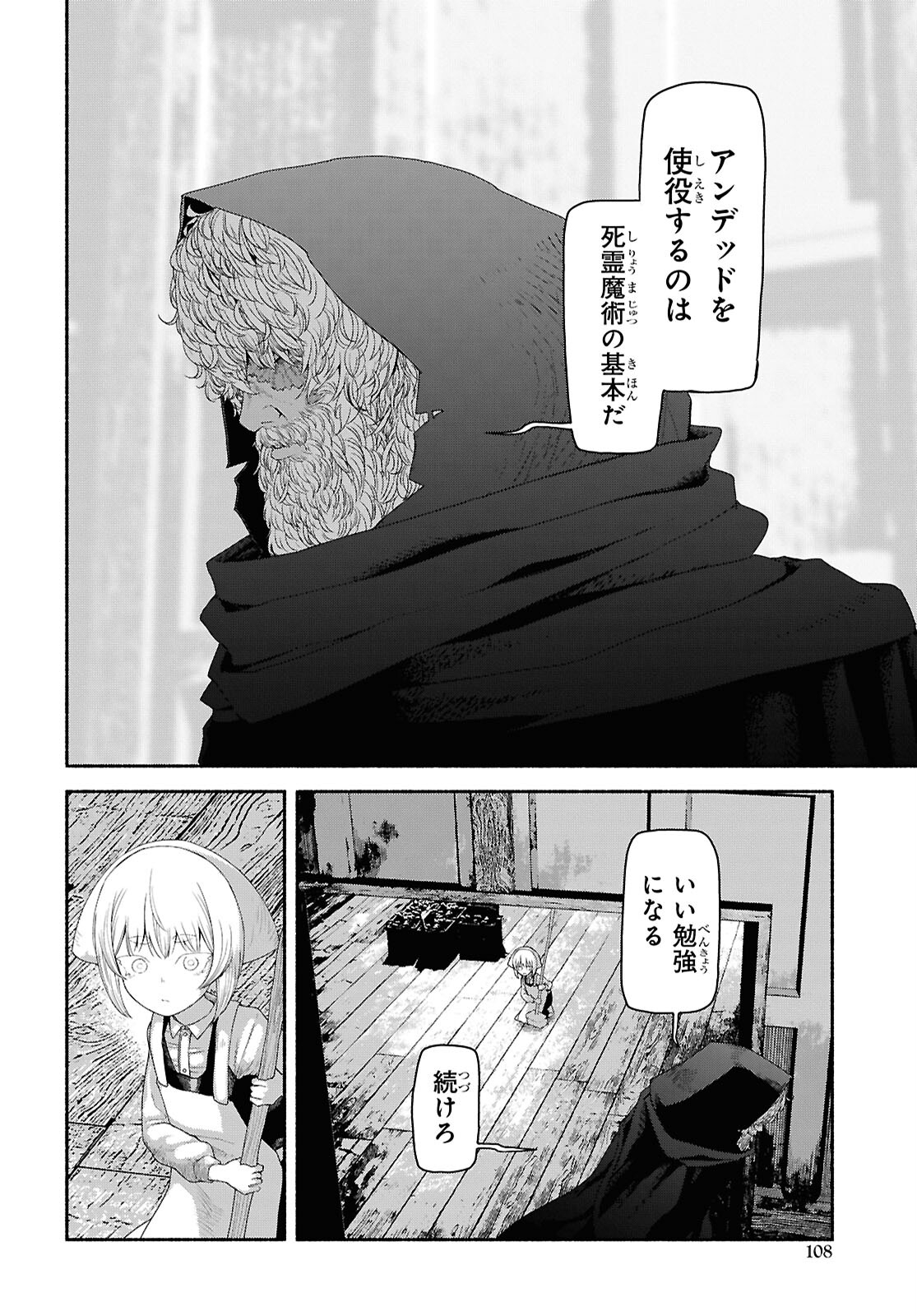 Shiryou Majutsu no Yougisha - Chapter 2 - Page 20