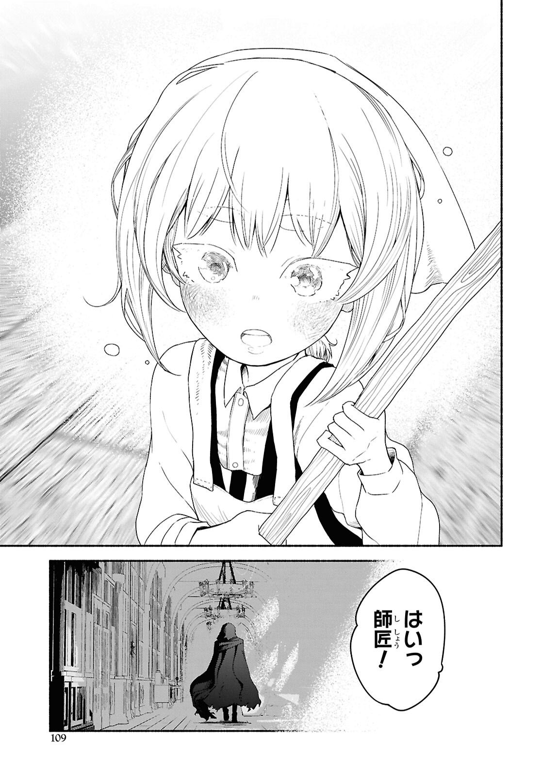 Shiryou Majutsu no Yougisha - Chapter 2 - Page 21