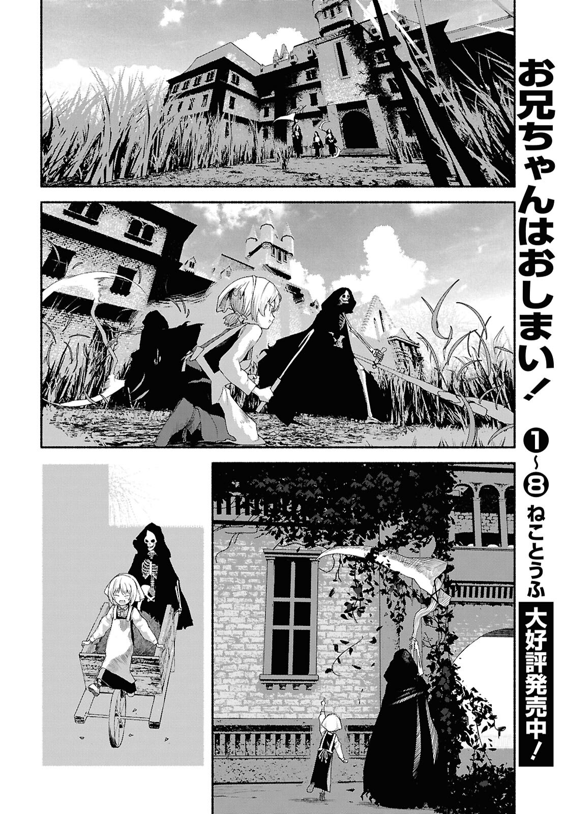 Shiryou Majutsu no Yougisha - Chapter 2 - Page 22