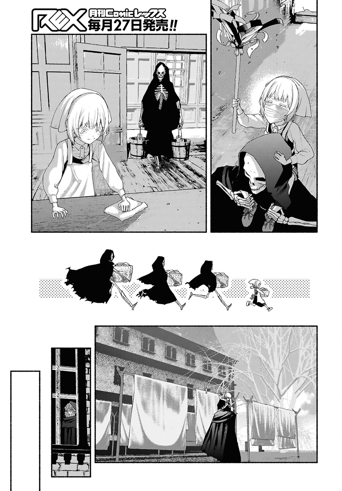 Shiryou Majutsu no Yougisha - Chapter 2 - Page 23