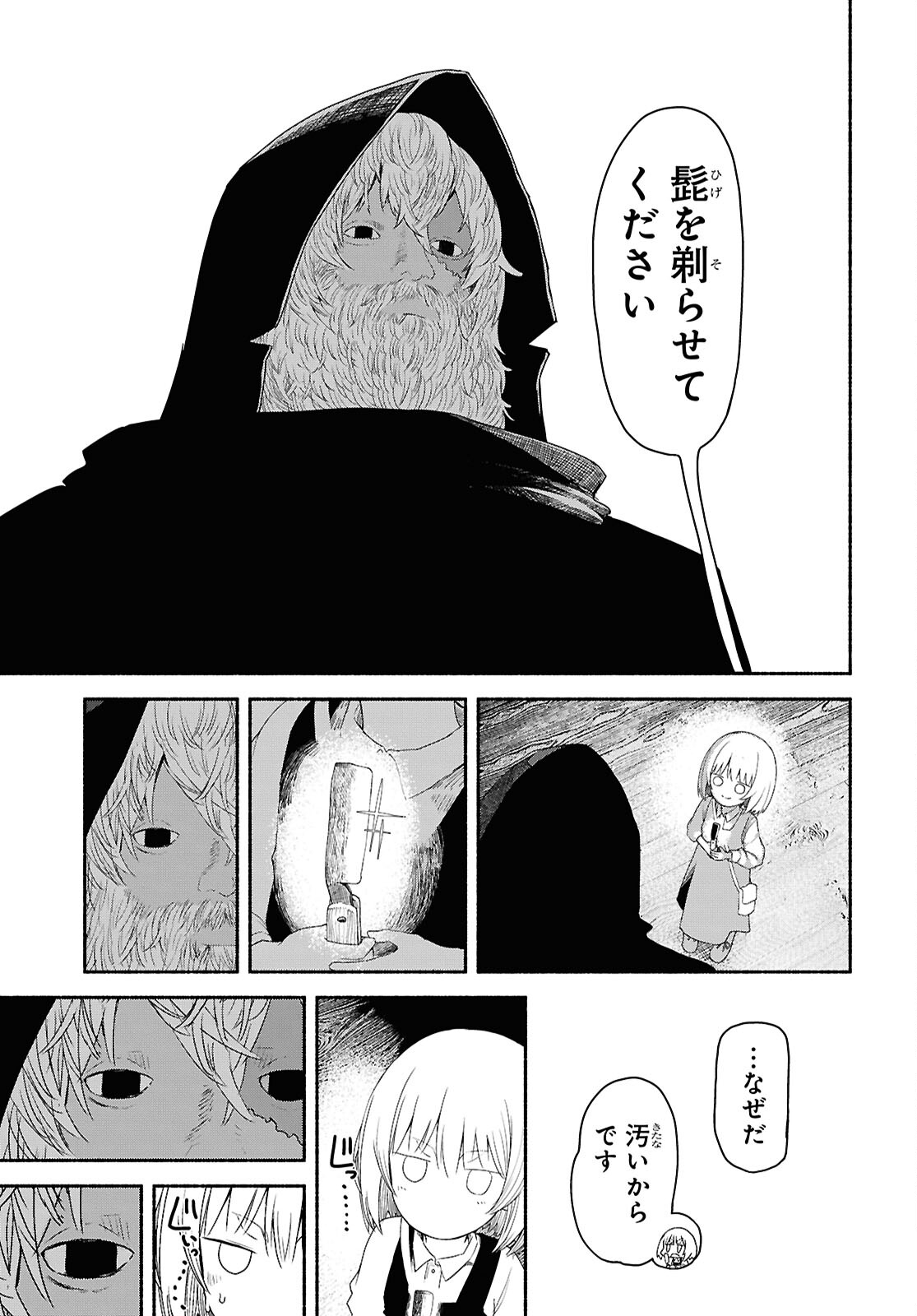 Shiryou Majutsu no Yougisha - Chapter 2 - Page 27