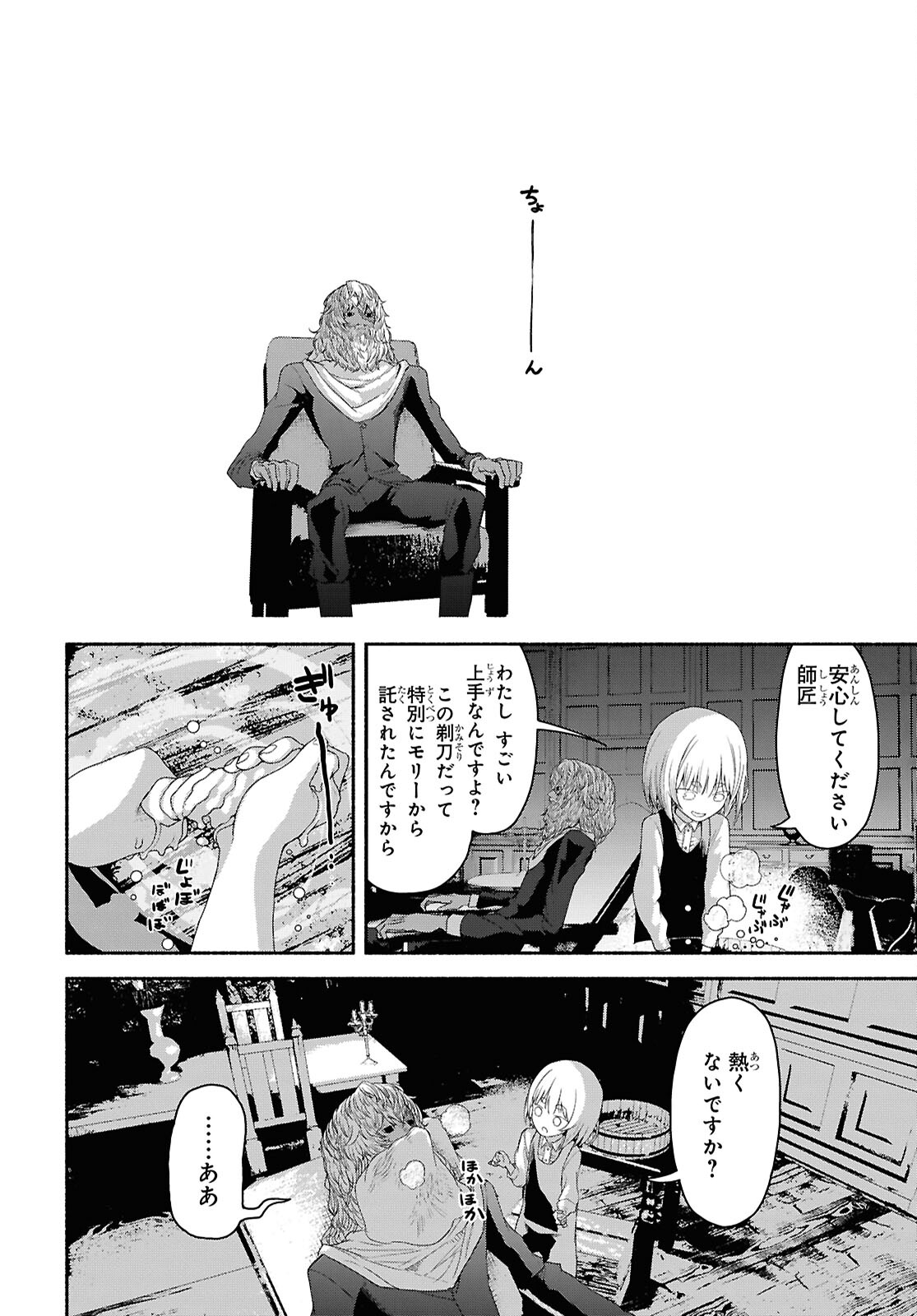 Shiryou Majutsu no Yougisha - Chapter 2 - Page 28