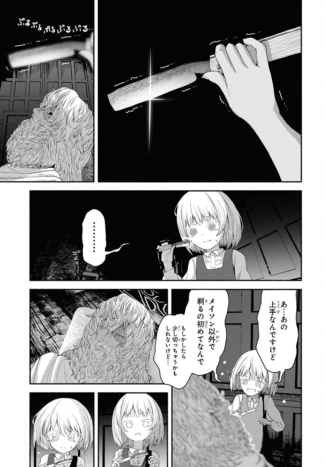 Shiryou Majutsu no Yougisha - Chapter 2 - Page 29