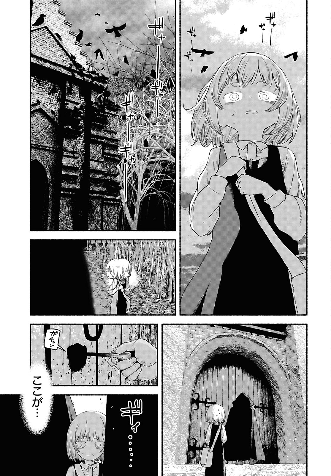 Shiryou Majutsu no Yougisha - Chapter 2 - Page 3