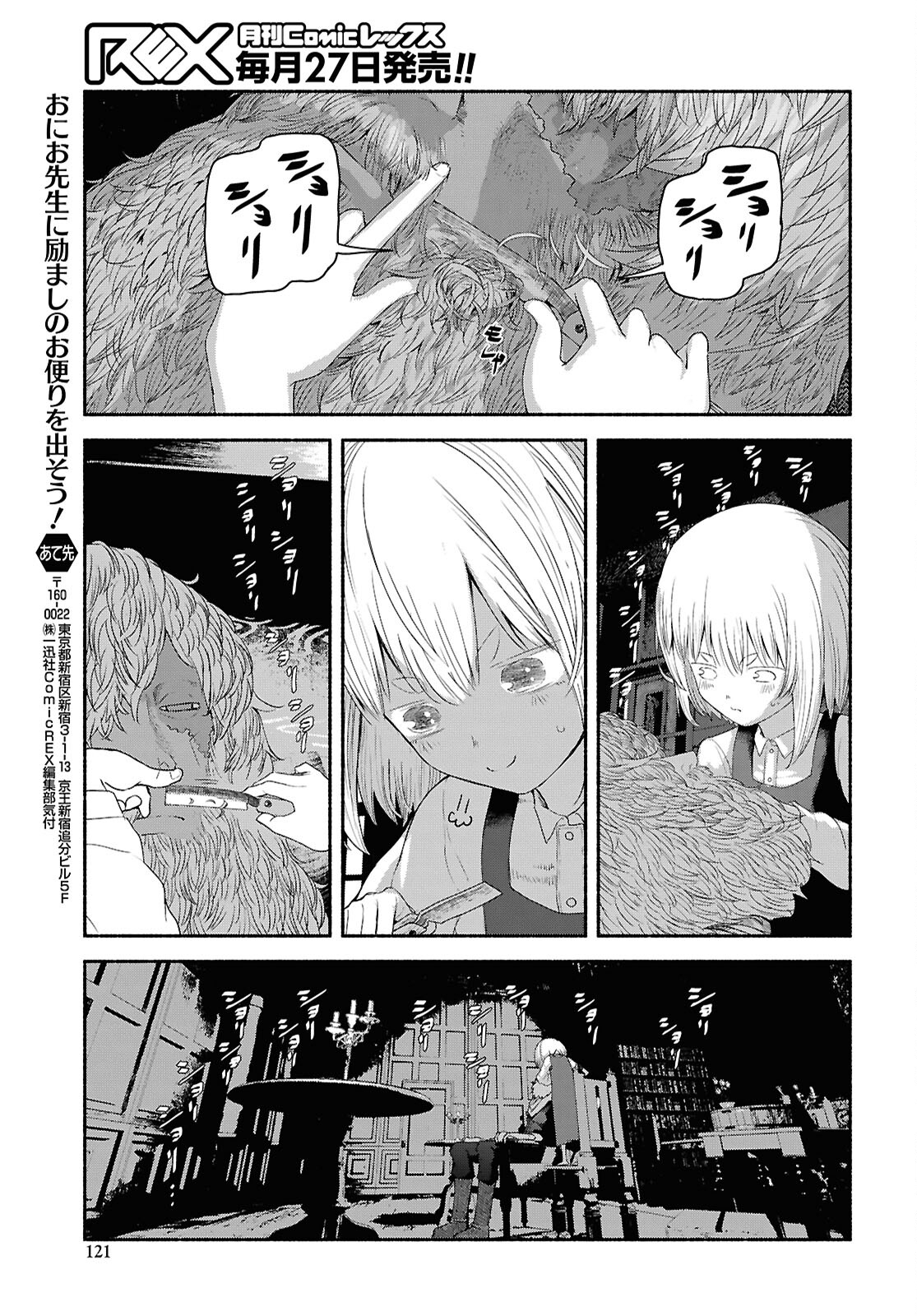 Shiryou Majutsu no Yougisha - Chapter 2 - Page 33