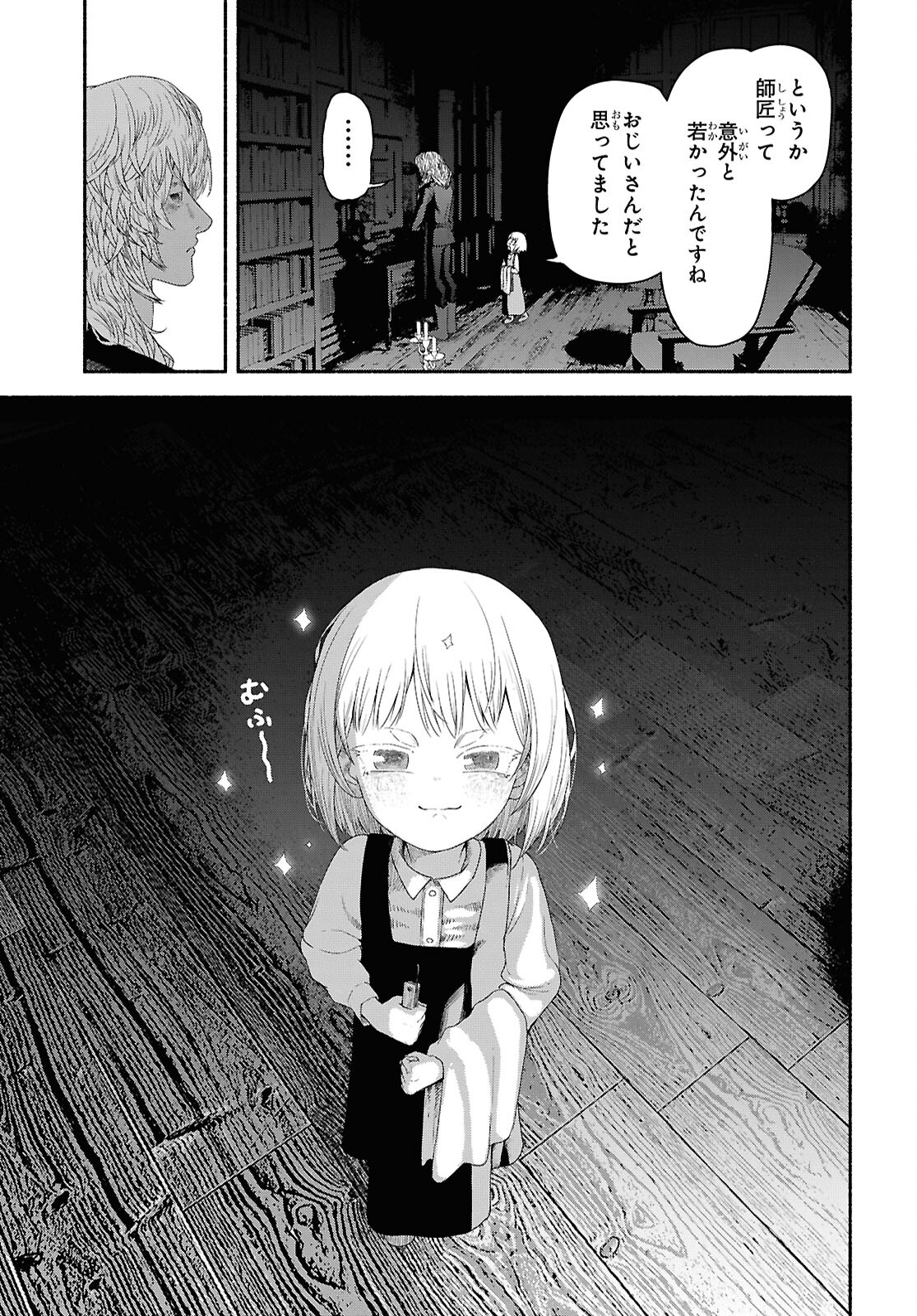 Shiryou Majutsu no Yougisha - Chapter 2 - Page 37