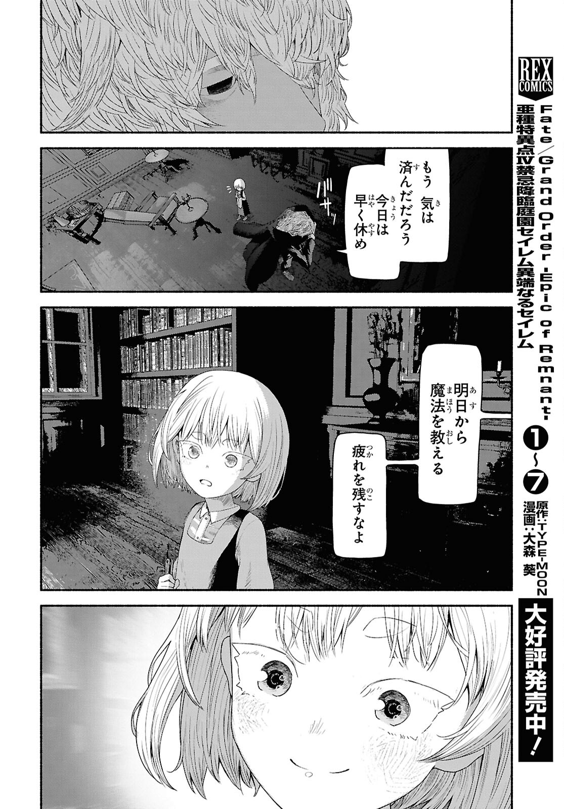 Shiryou Majutsu no Yougisha - Chapter 2 - Page 38