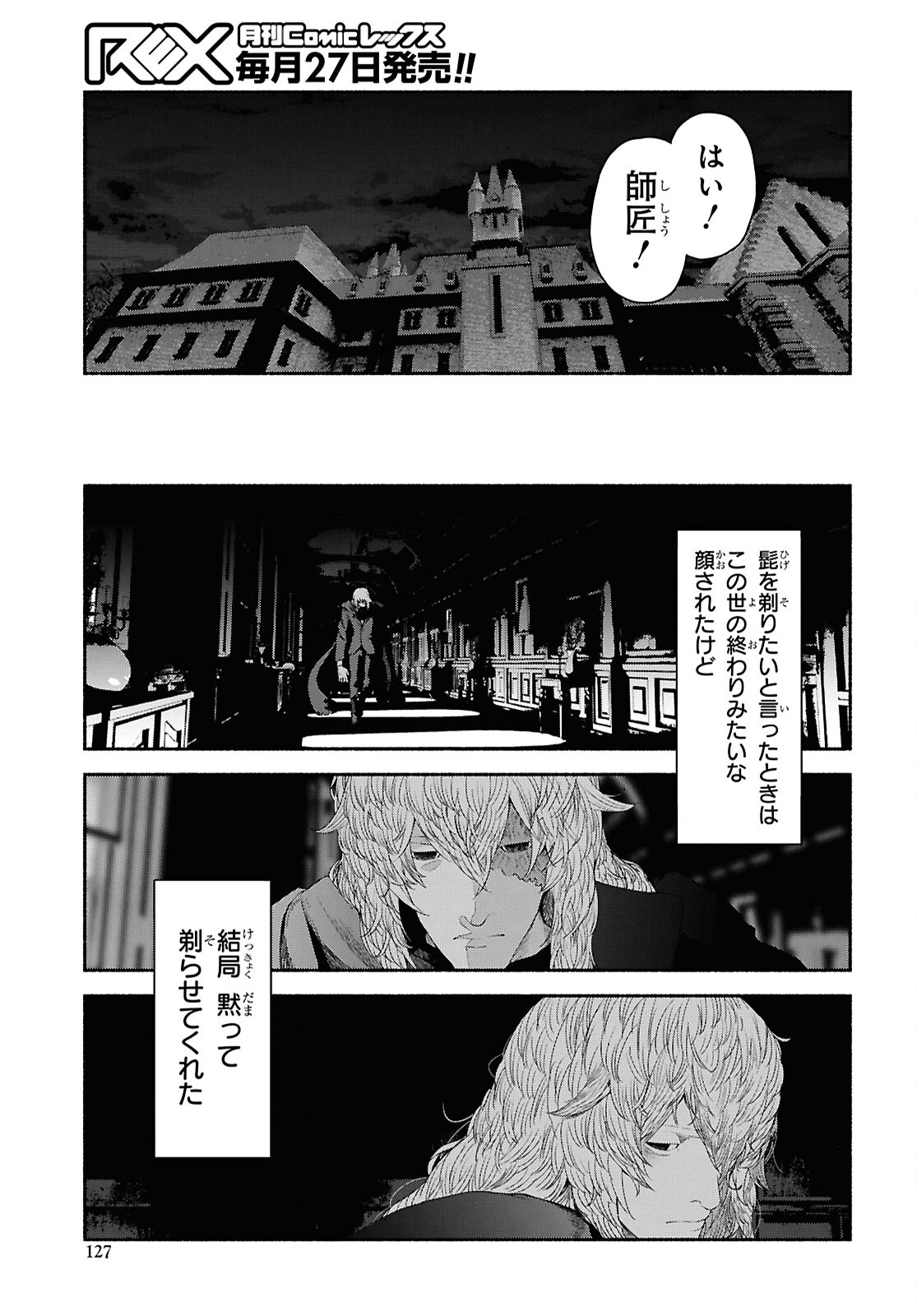 Shiryou Majutsu no Yougisha - Chapter 2 - Page 39