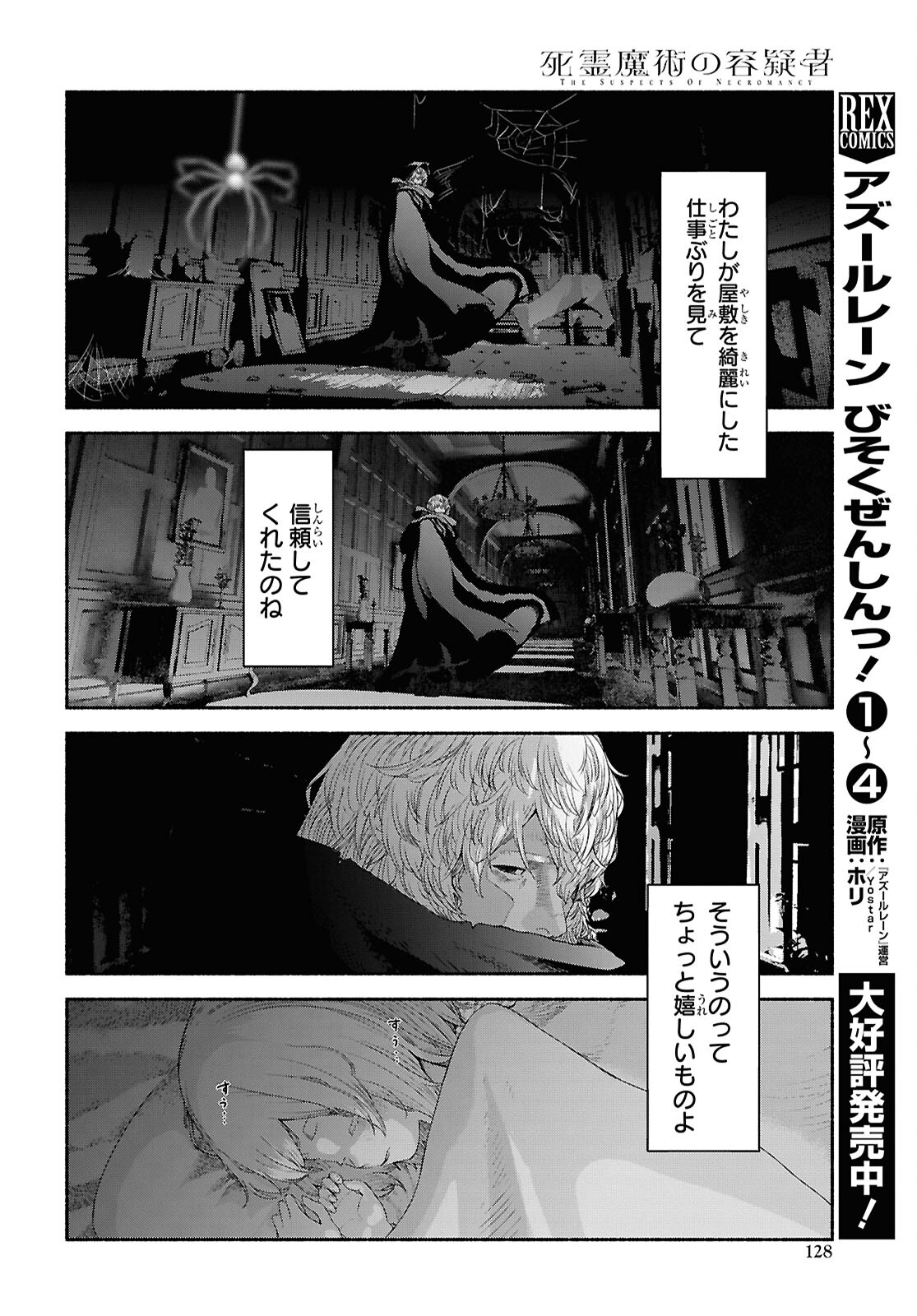 Shiryou Majutsu no Yougisha - Chapter 2 - Page 40