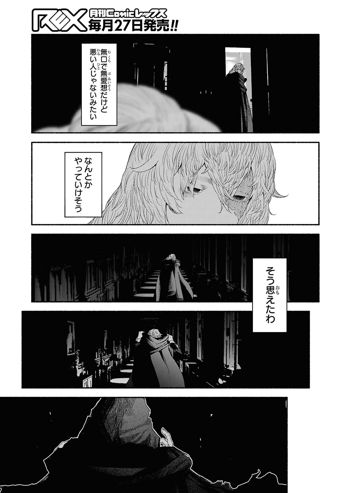 Shiryou Majutsu no Yougisha - Chapter 2 - Page 41