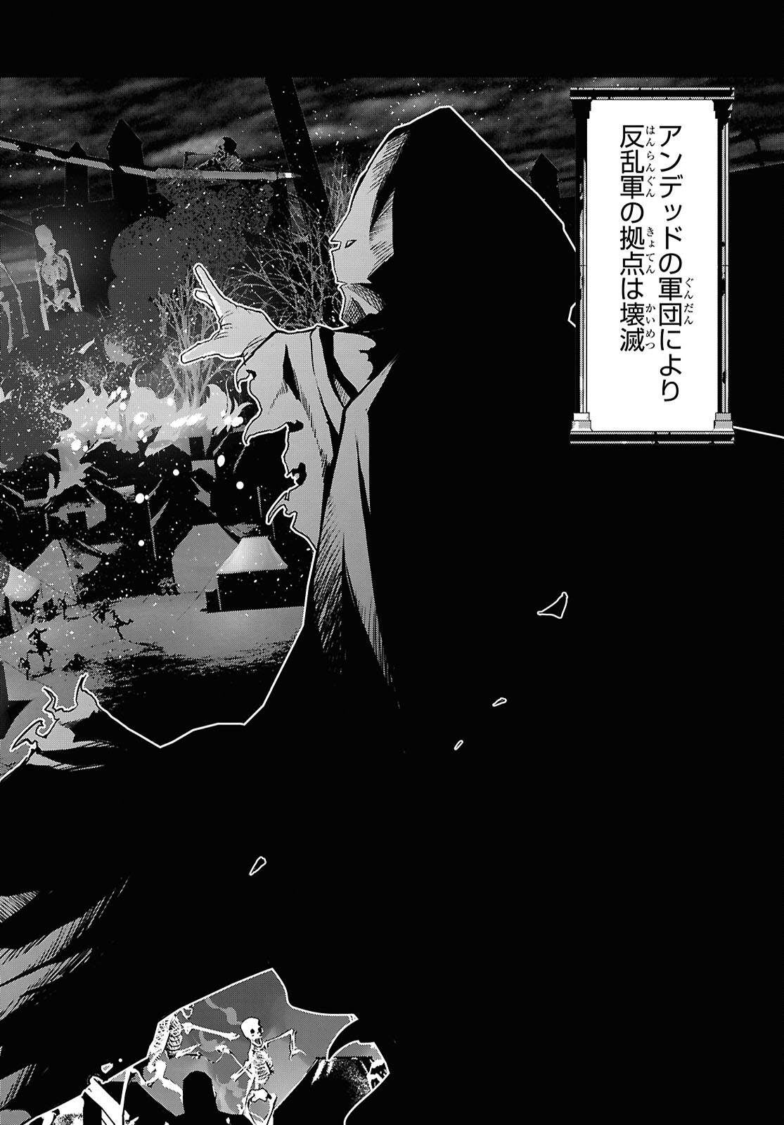Shiryou Majutsu no Yougisha - Chapter 2 - Page 44