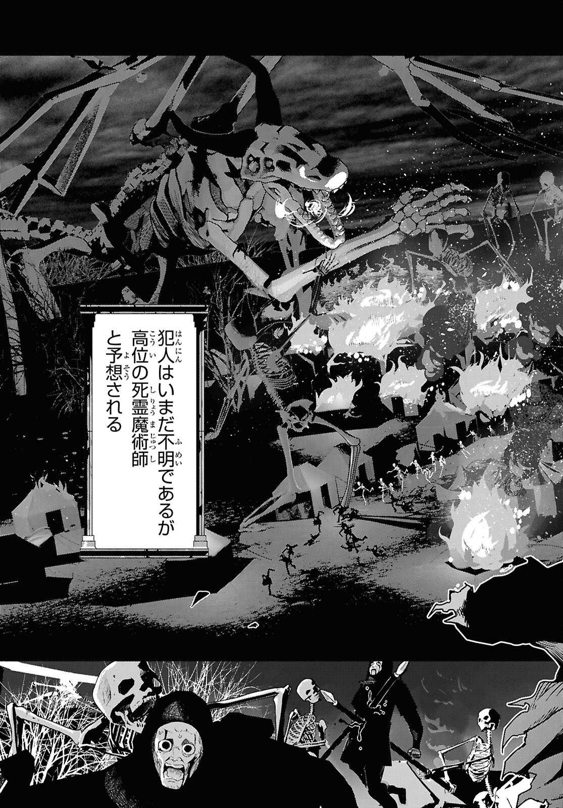 Shiryou Majutsu no Yougisha - Chapter 2 - Page 45