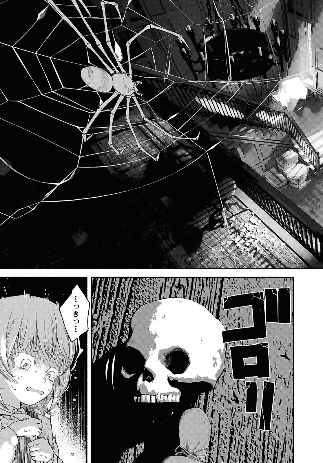 Shiryou Majutsu no Yougisha - Chapter 2 - Page 5
