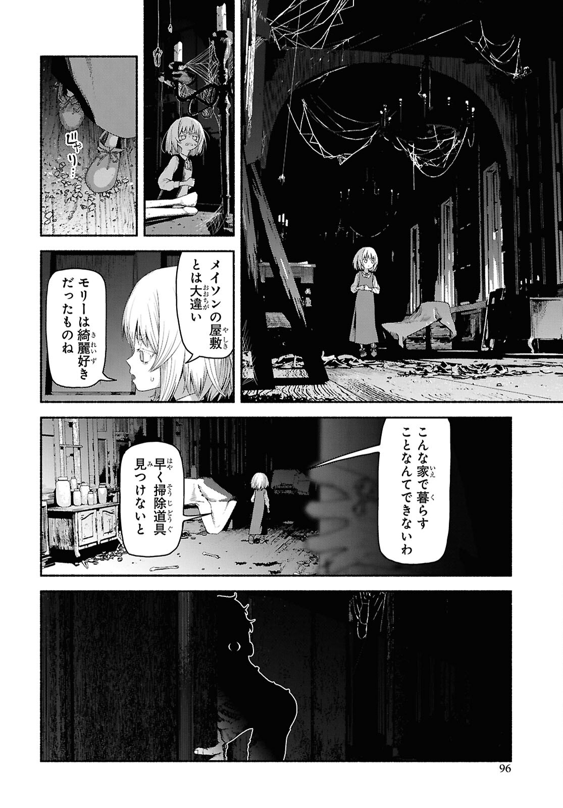 Shiryou Majutsu no Yougisha - Chapter 2 - Page 8