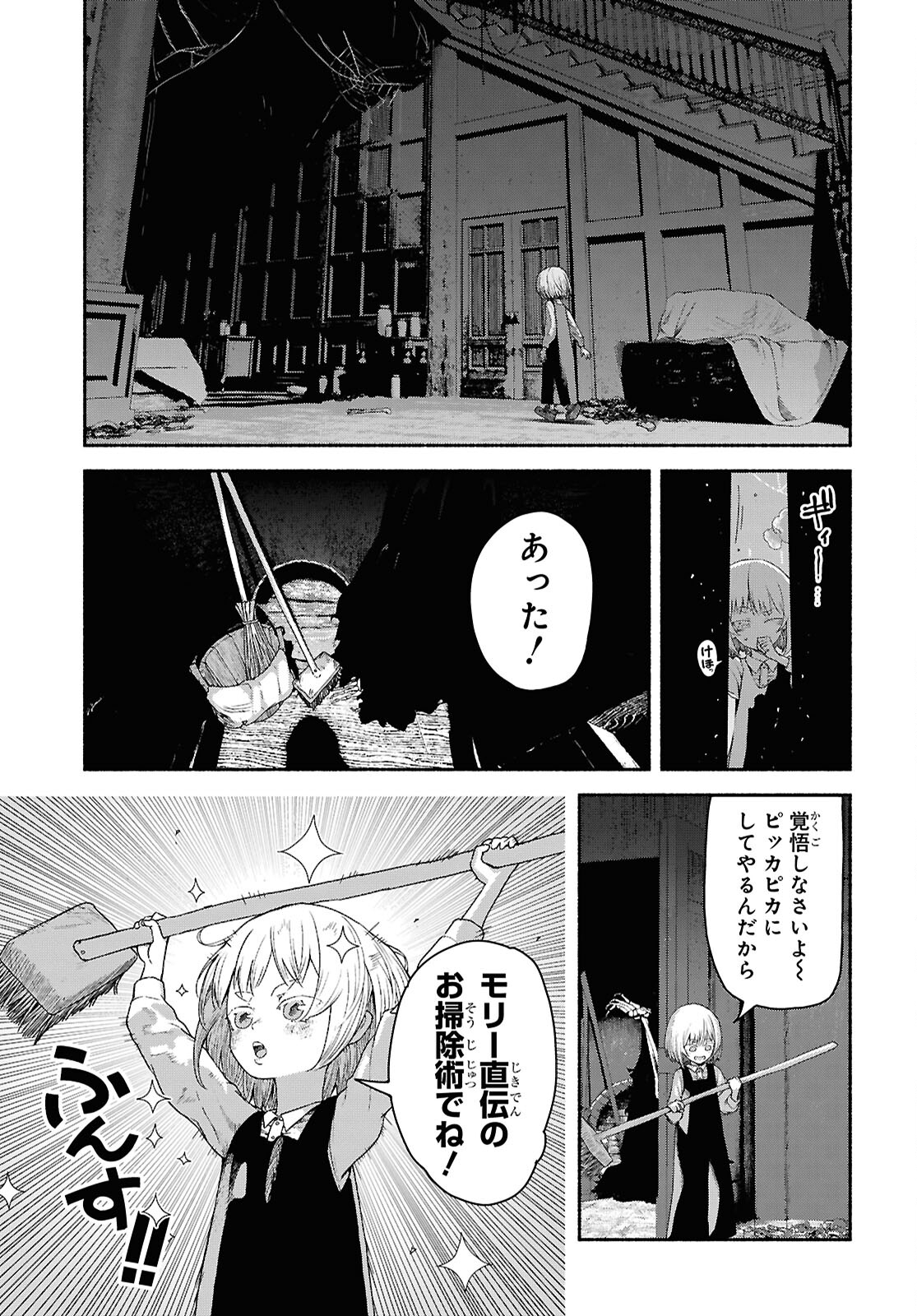 Shiryou Majutsu no Yougisha - Chapter 2 - Page 9