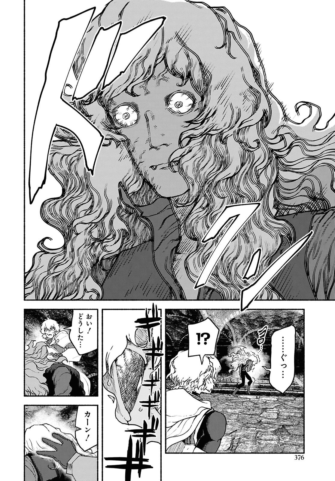 Shiryou Majutsu no Yougisha - Chapter 20 - Page 10